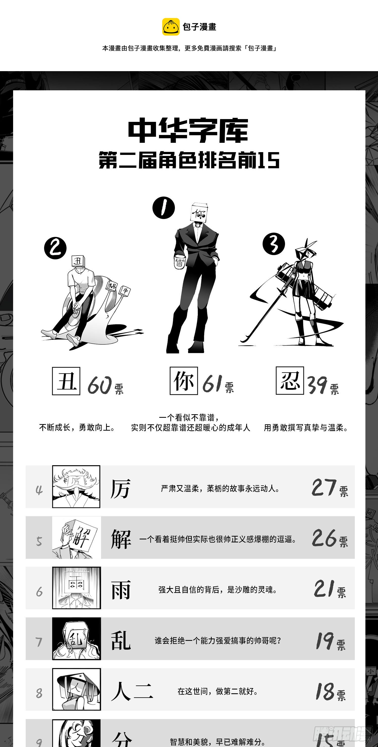 第五十六话  面具44