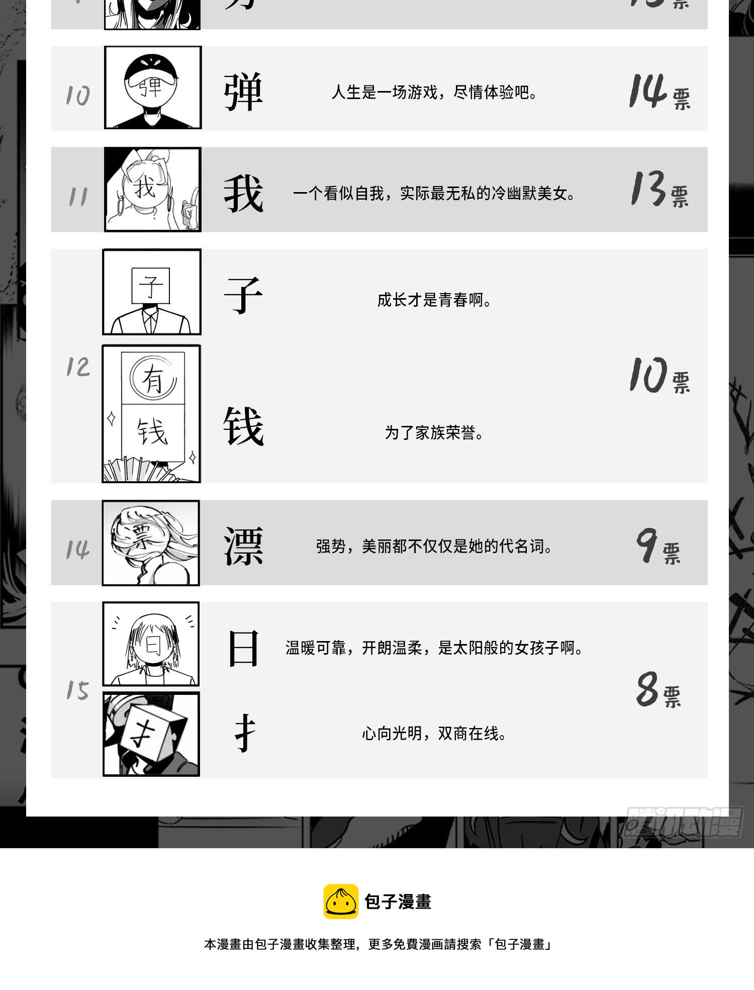 第五十六话  面具45