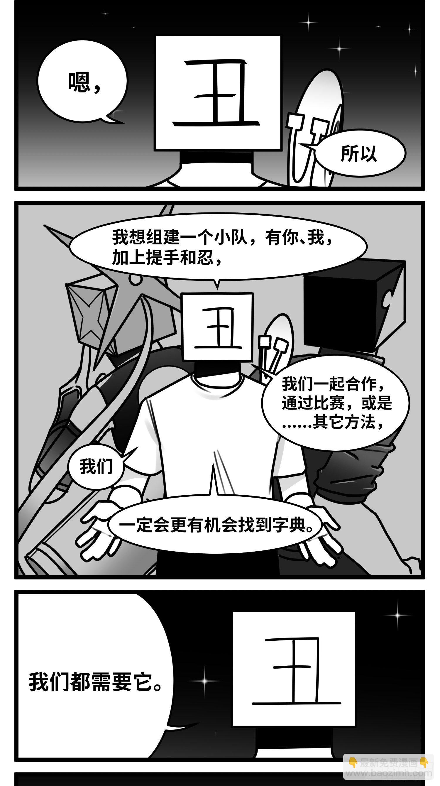 第五十六话  面具6