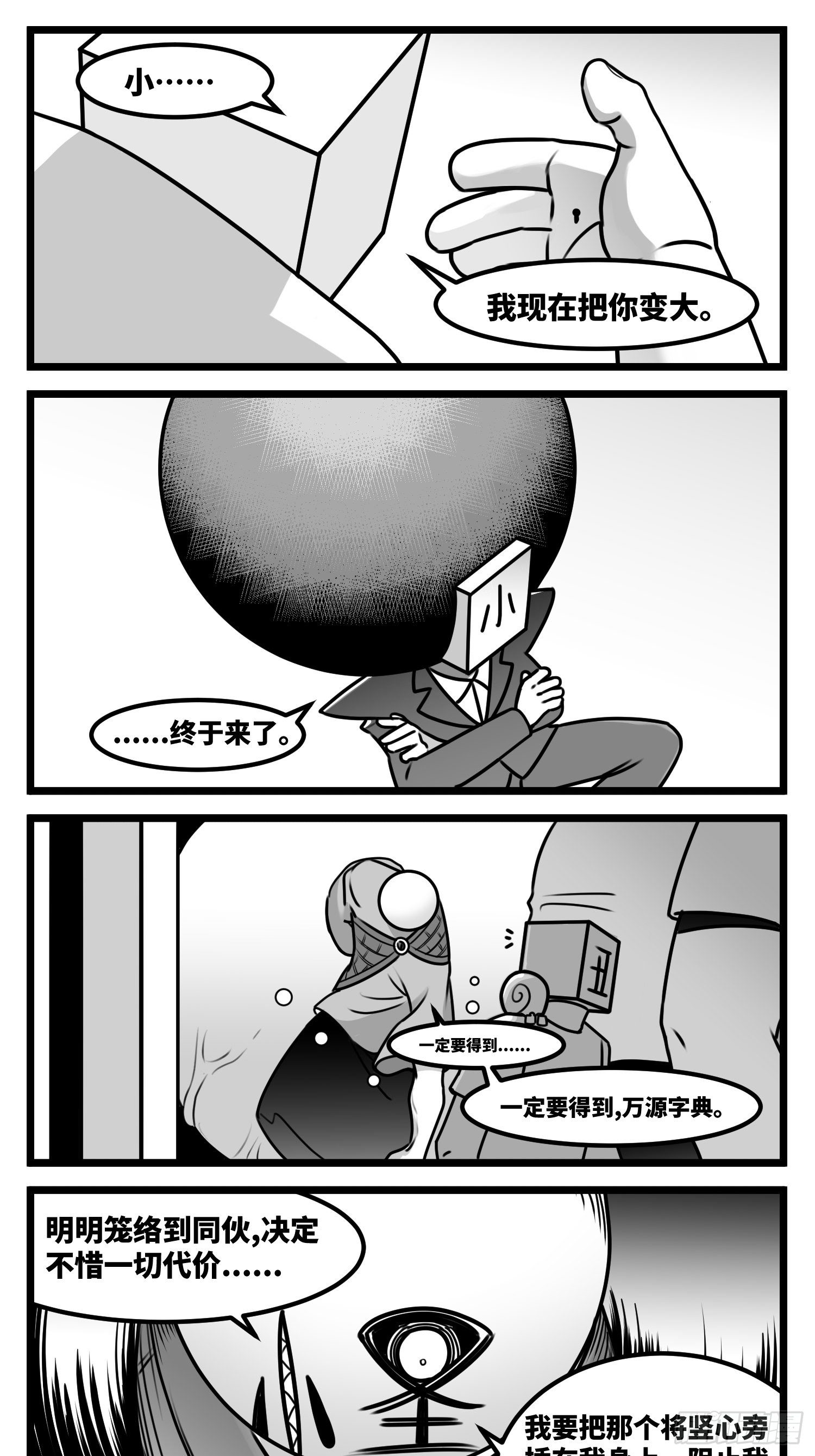 第五十八话  独一无二的色彩10