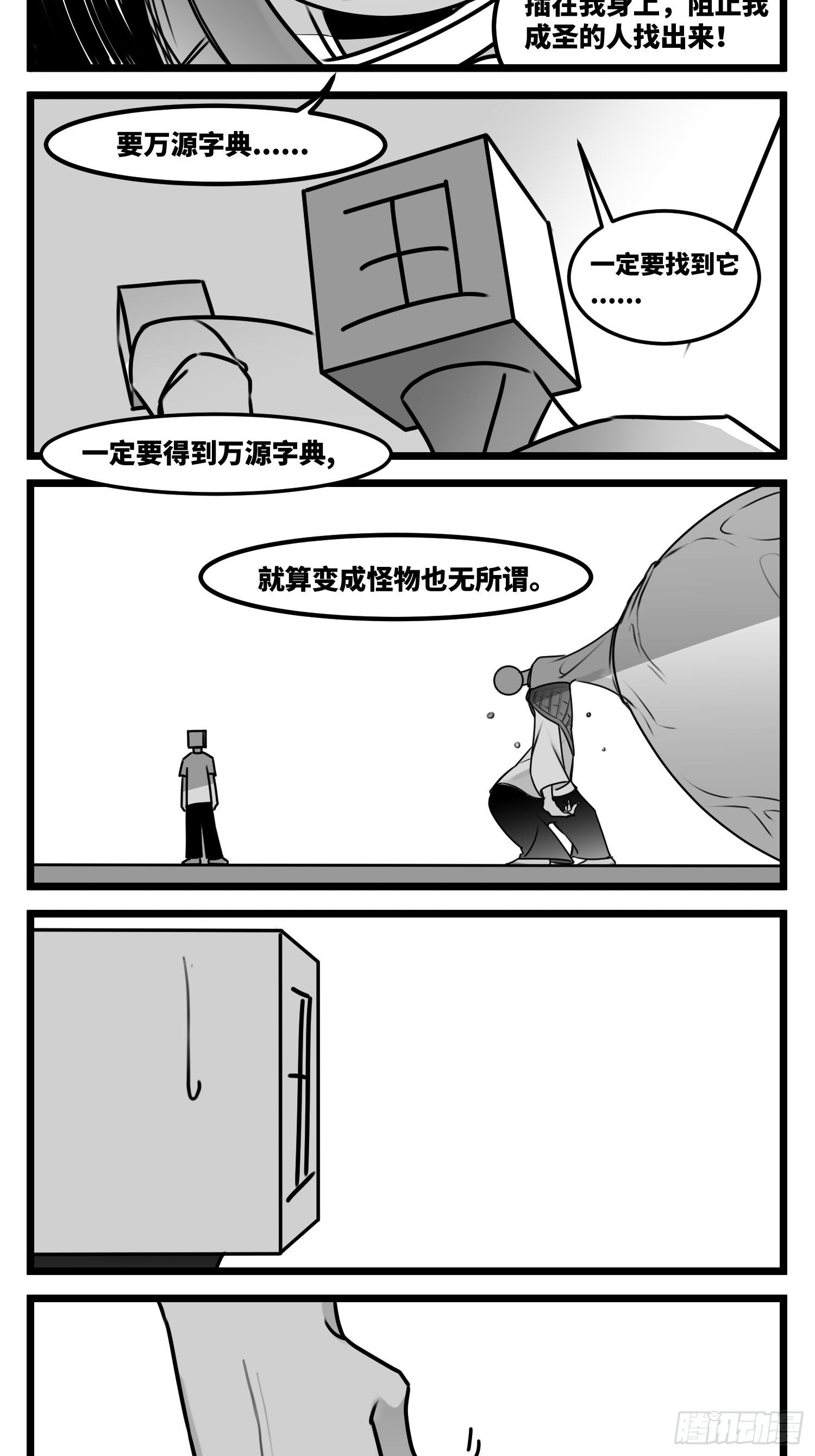 第五十八话  独一无二的色彩11