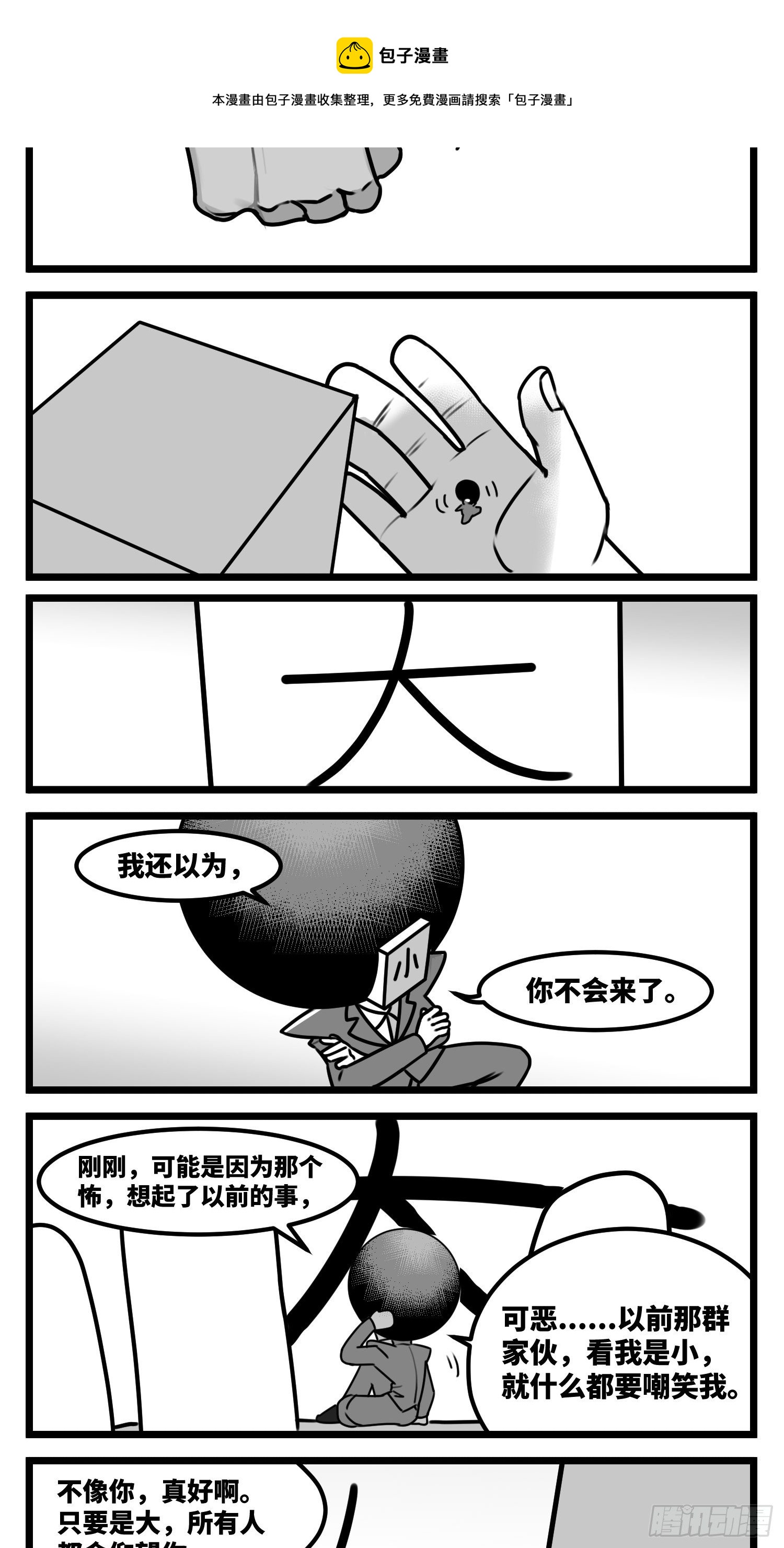 第五十八话  独一无二的色彩12
