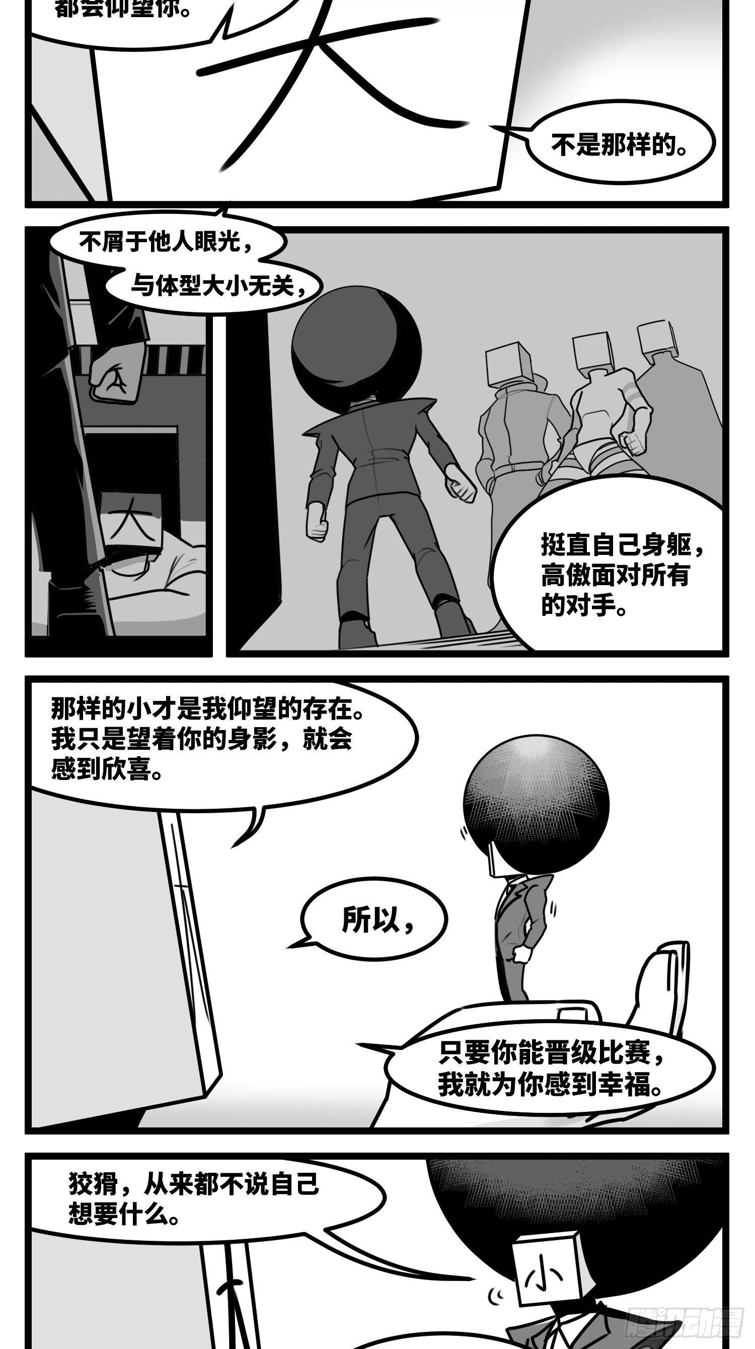 第五十八话  独一无二的色彩13