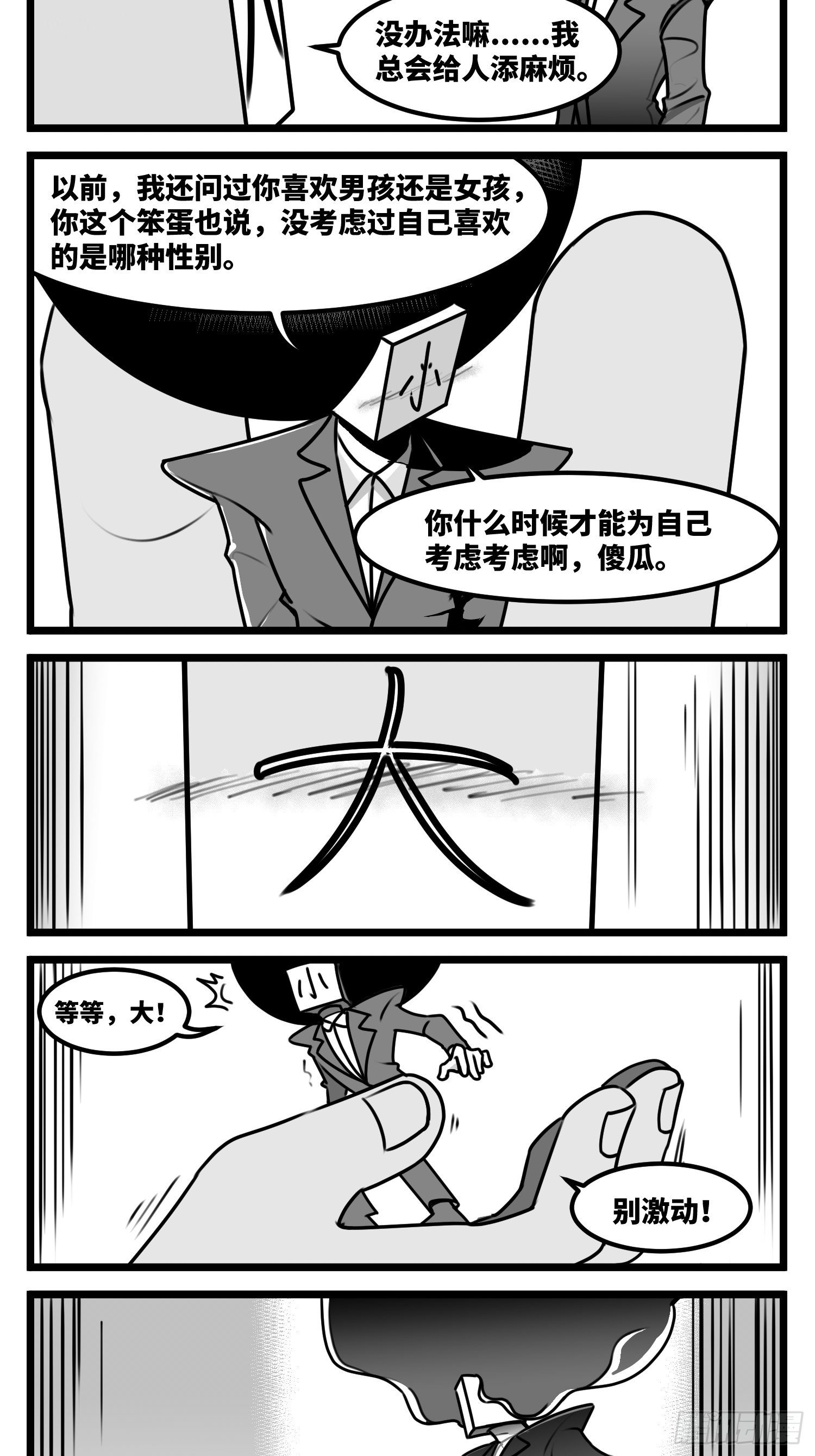 第五十八话  独一无二的色彩14