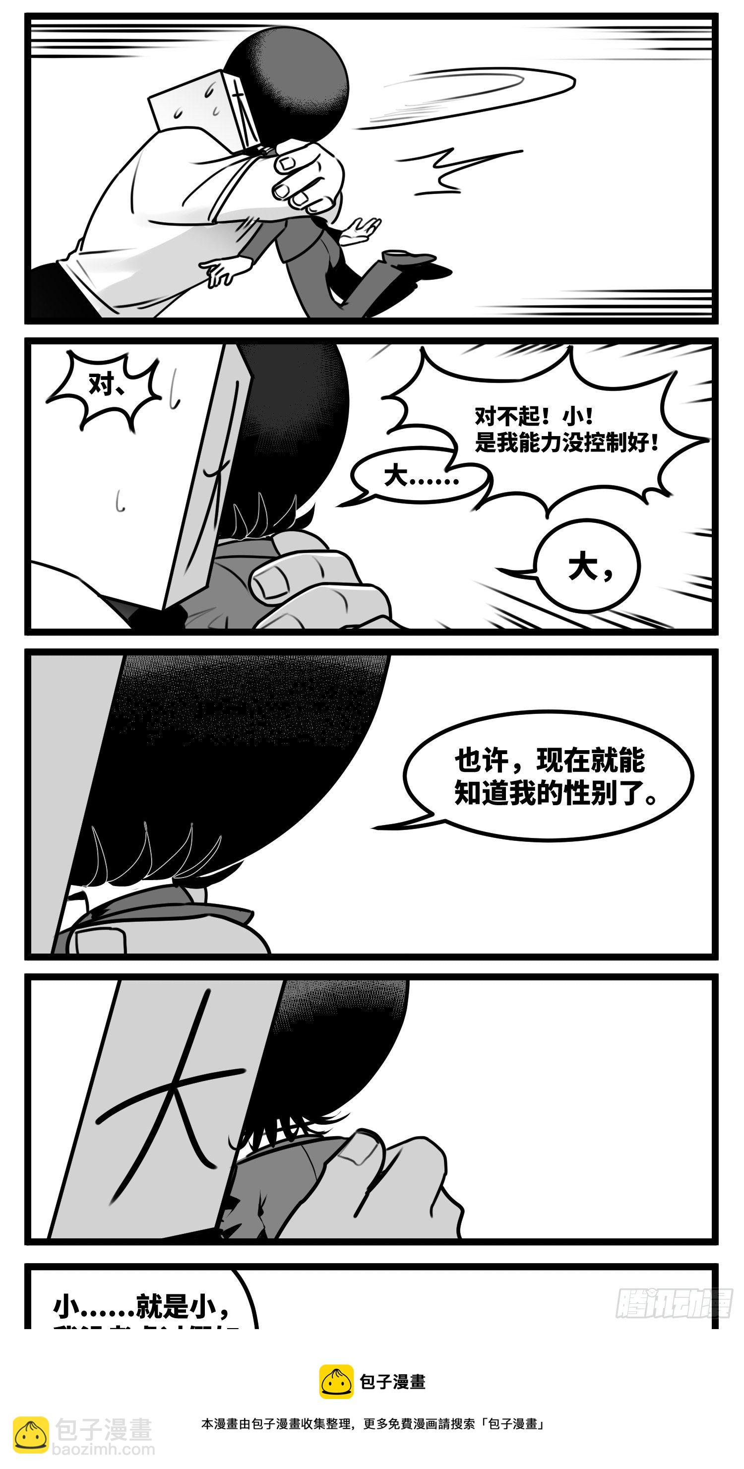 第五十八话  独一无二的色彩16