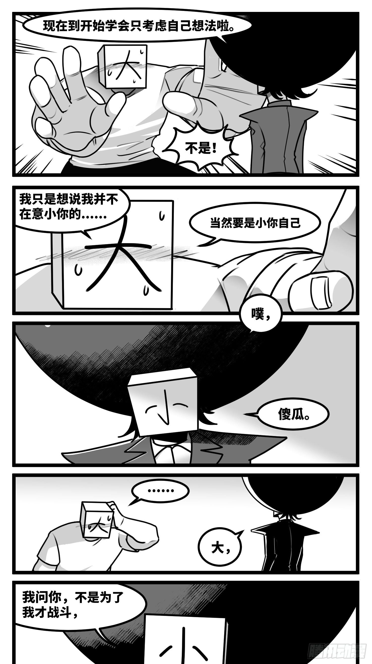 第五十八话  独一无二的色彩18
