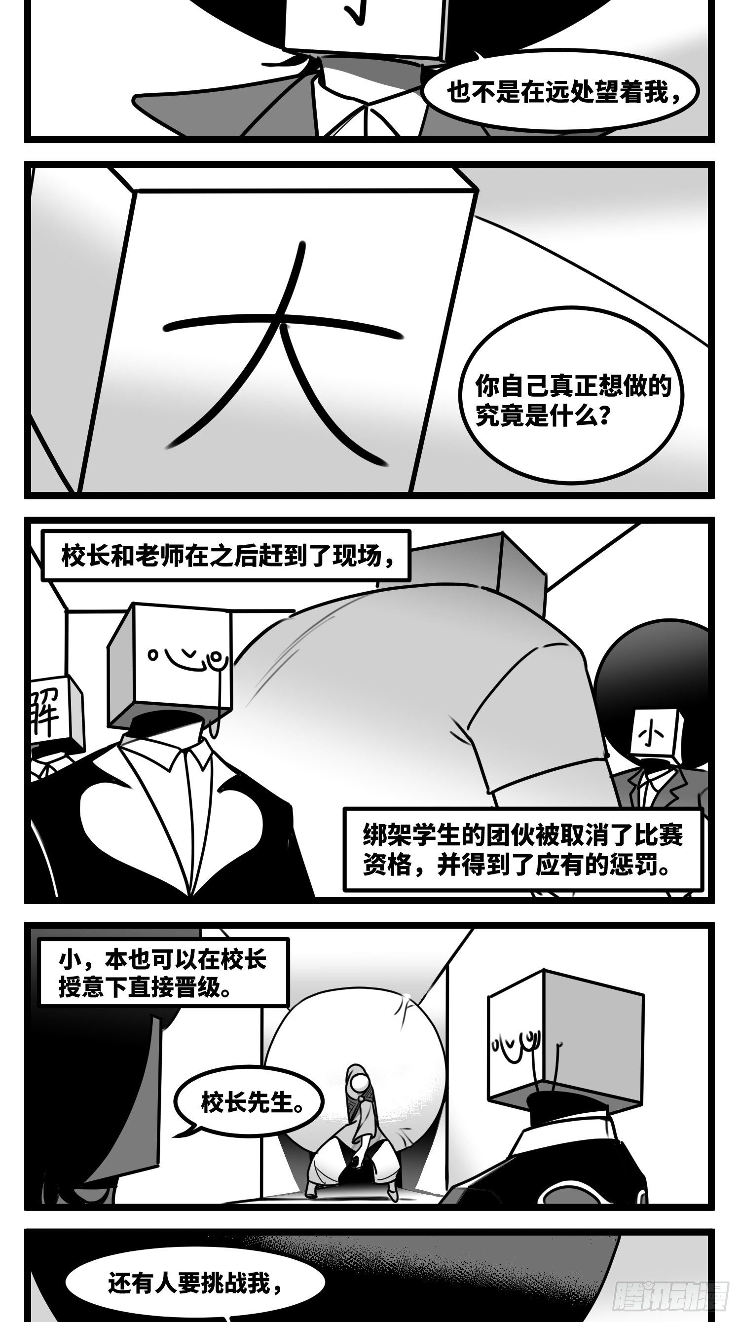 第五十八话  独一无二的色彩19