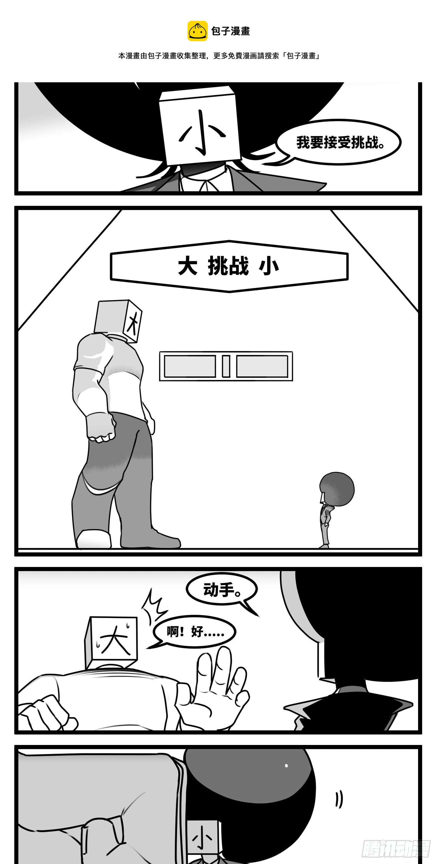 第五十八话  独一无二的色彩20