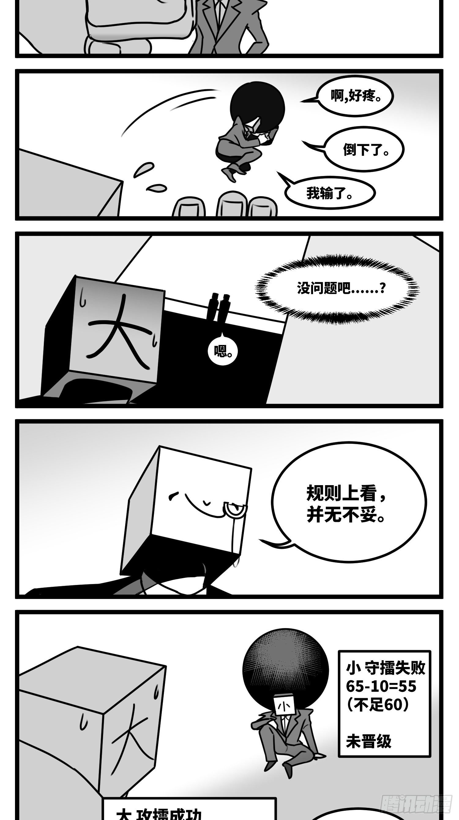第五十八话  独一无二的色彩21