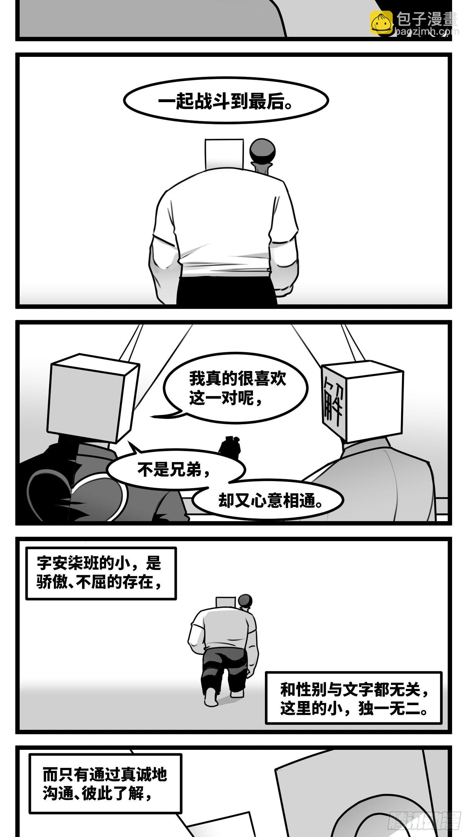 第五十八话  独一无二的色彩23