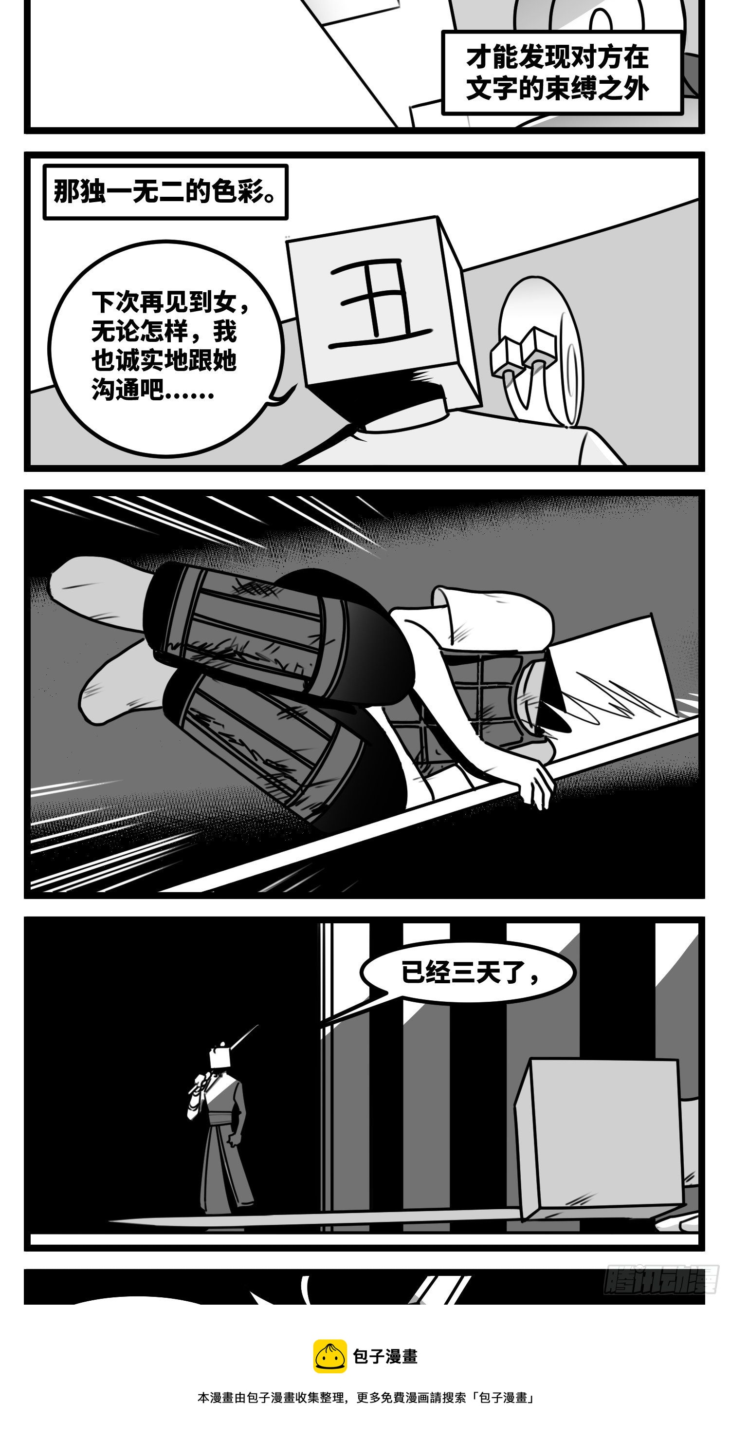 第五十八话  独一无二的色彩24