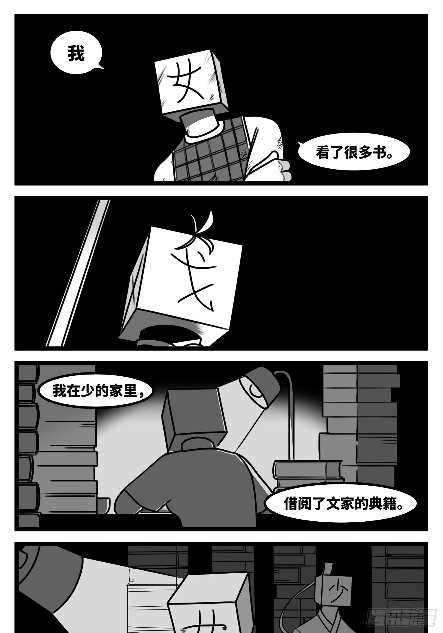第五十八话  独一无二的色彩26