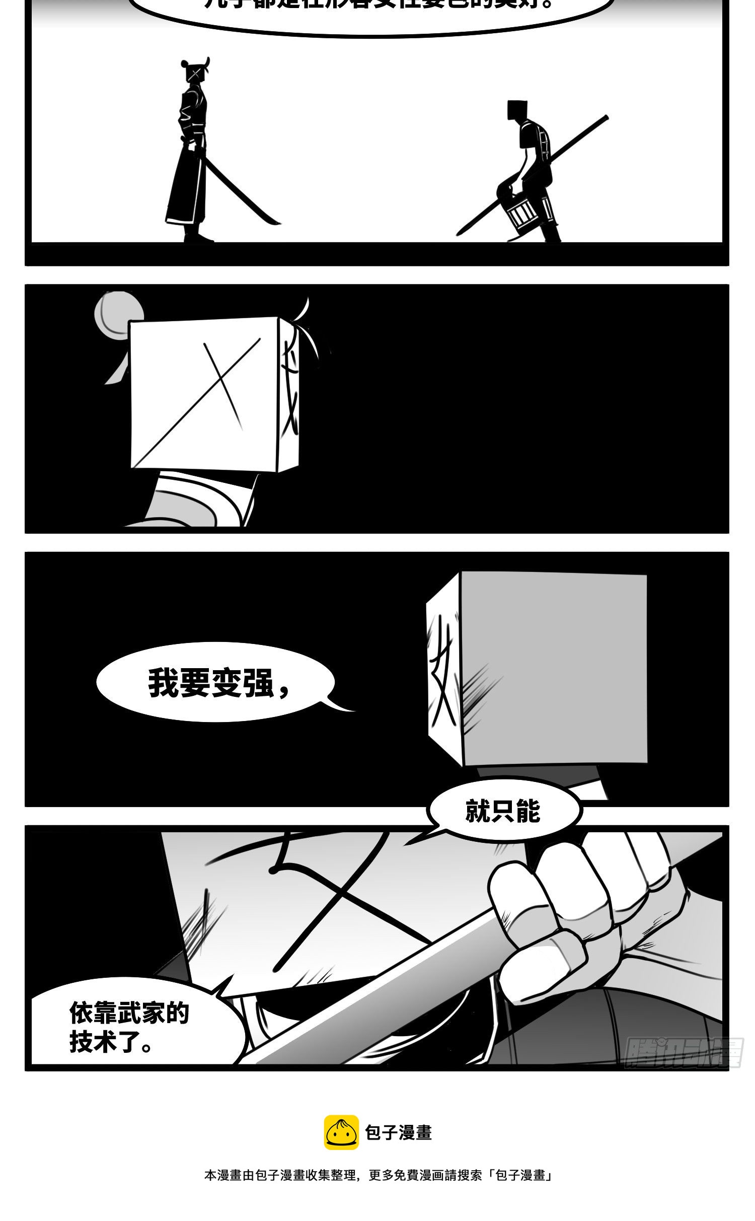 第五十八话  独一无二的色彩28