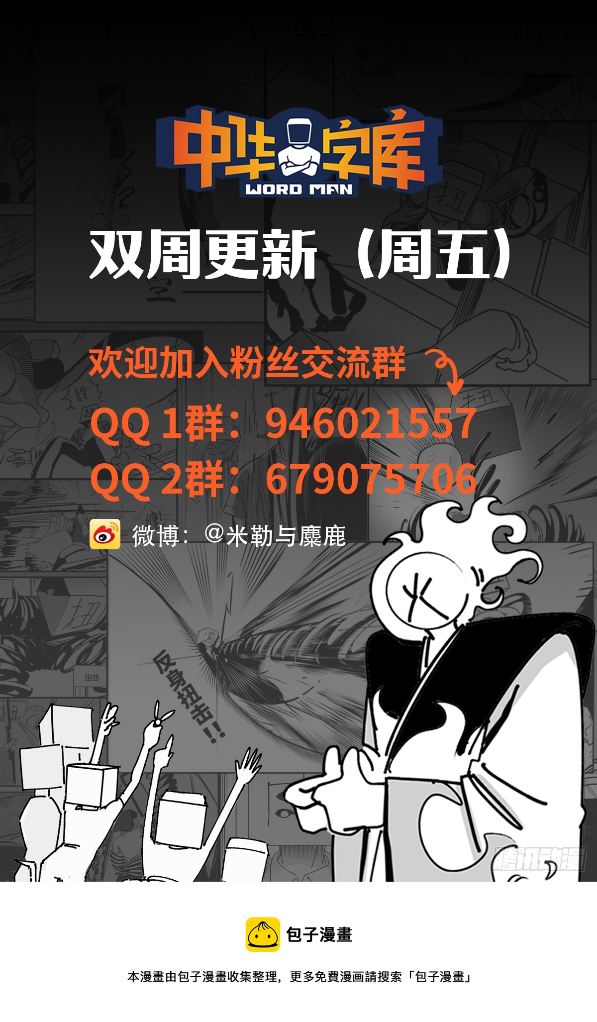 第五十八话  独一无二的色彩31