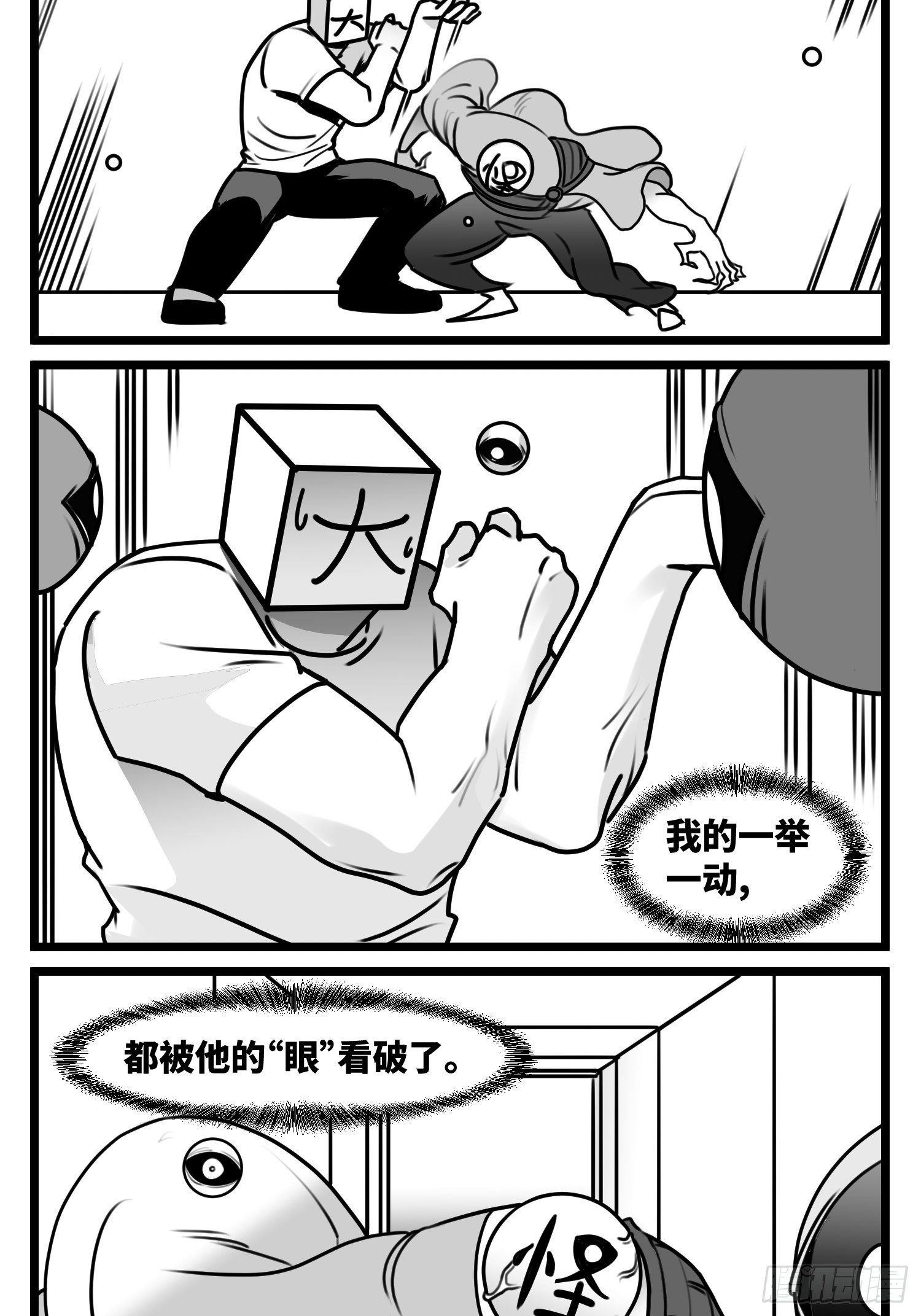 第五十八话  独一无二的色彩5