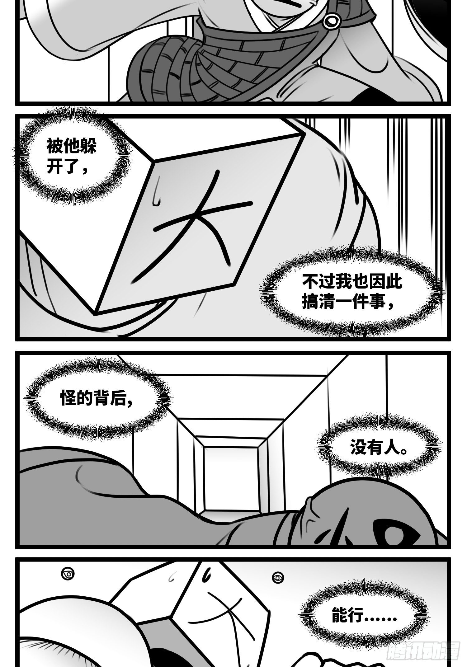 第五十八话  独一无二的色彩6