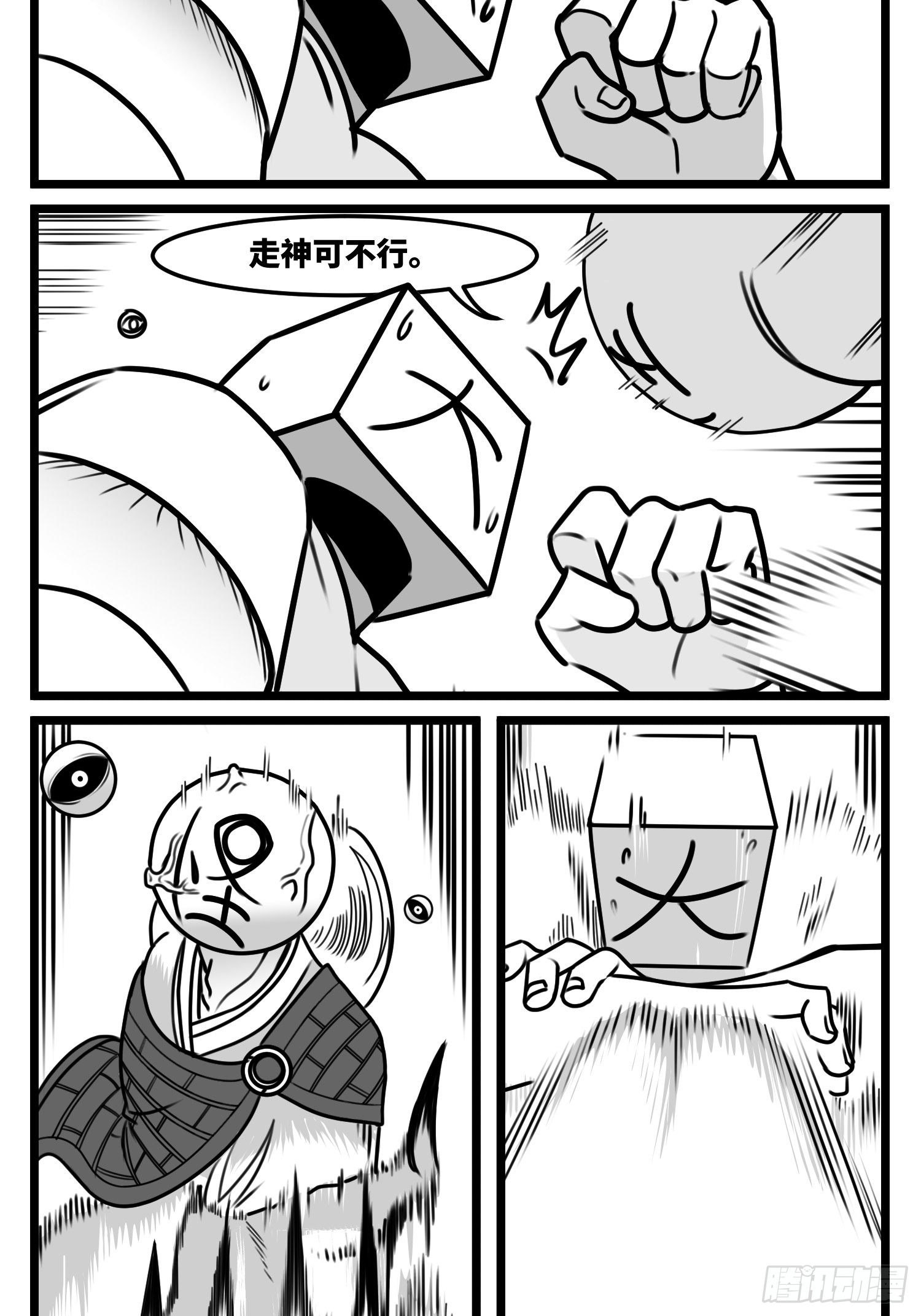 第五十八话  独一无二的色彩7