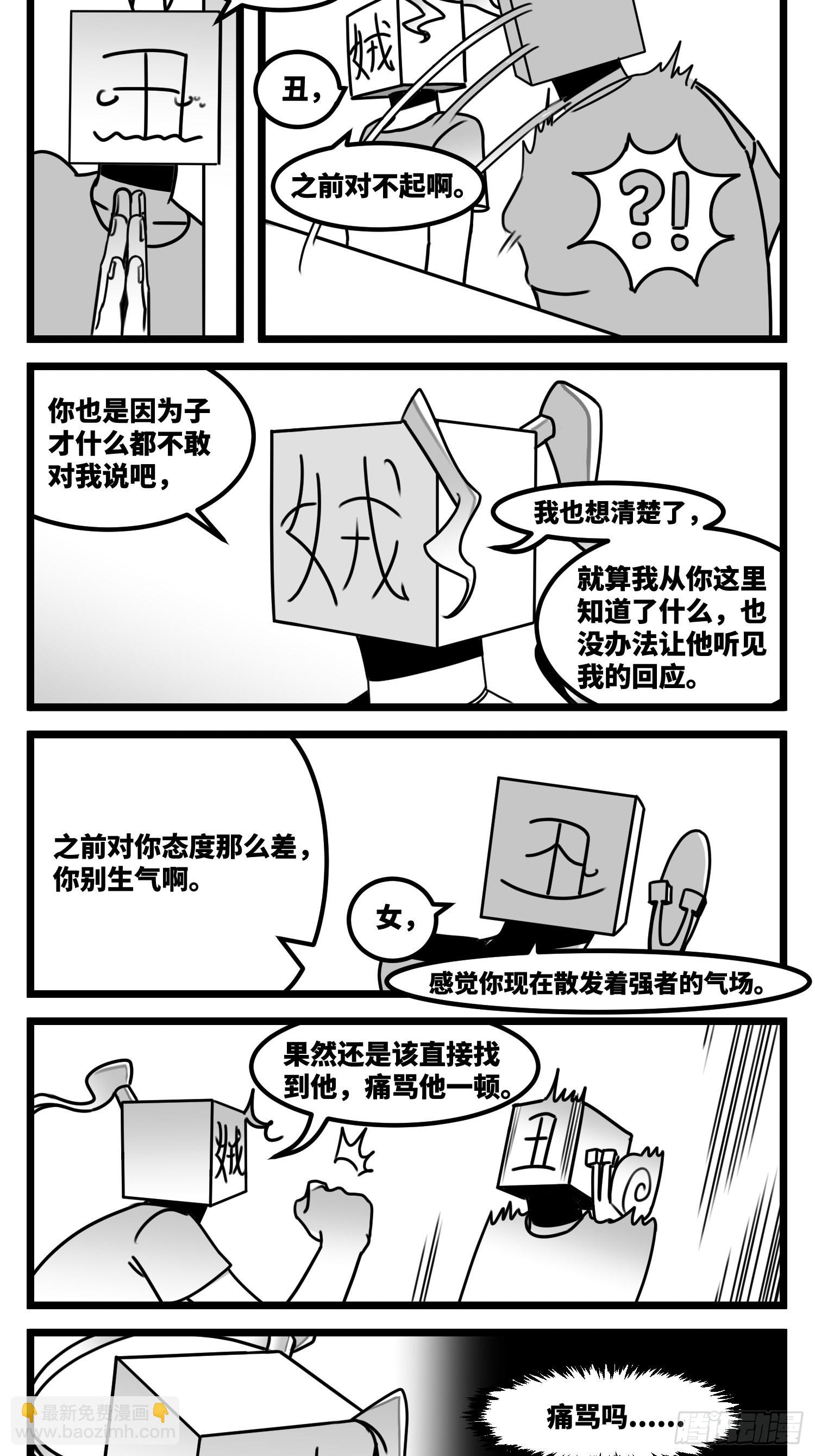 第六十话  特别的礼物11