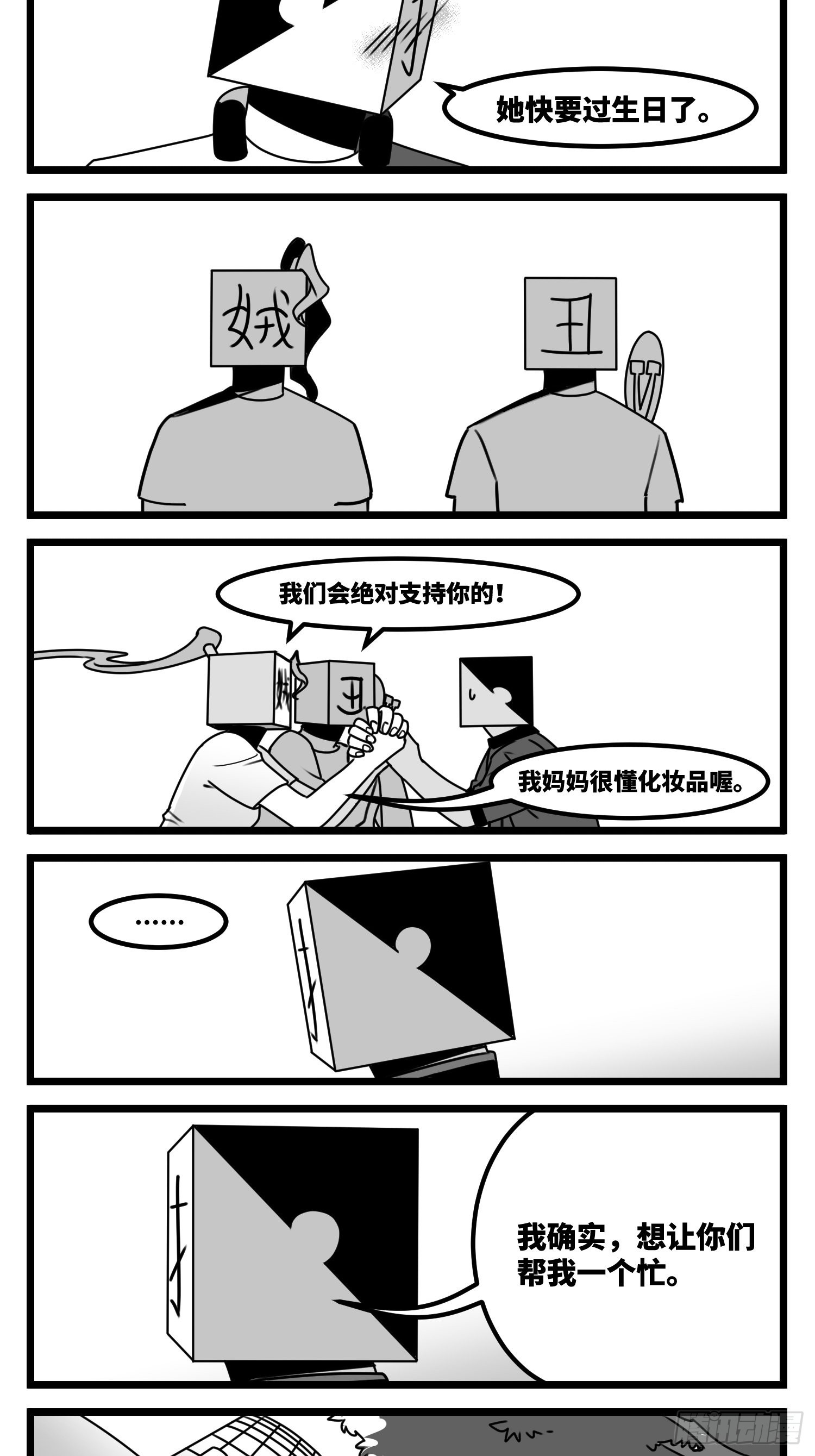 第六十话  特别的礼物14