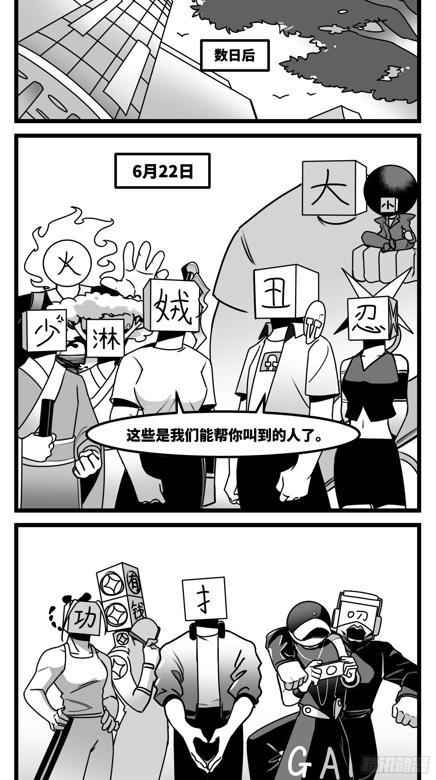 第六十话  特别的礼物15