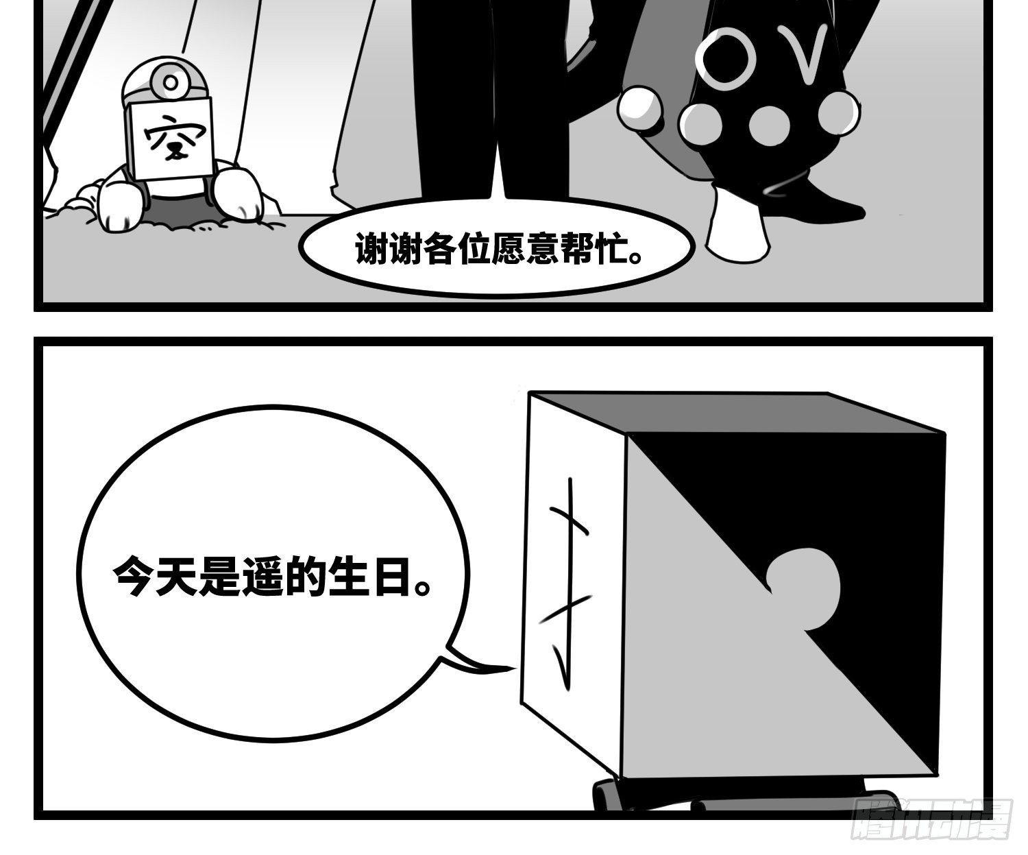 第六十话  特别的礼物16