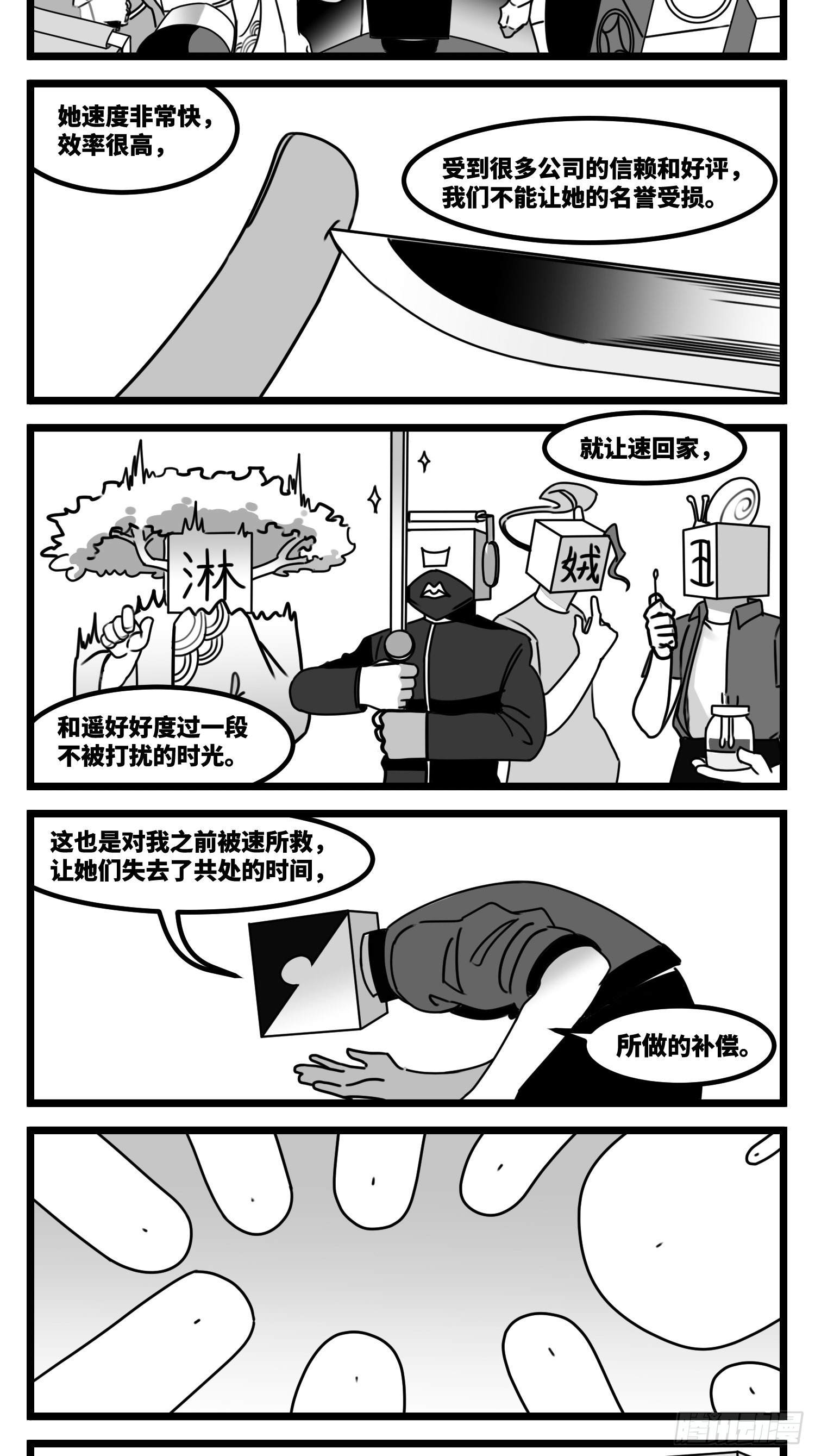第六十话  特别的礼物18