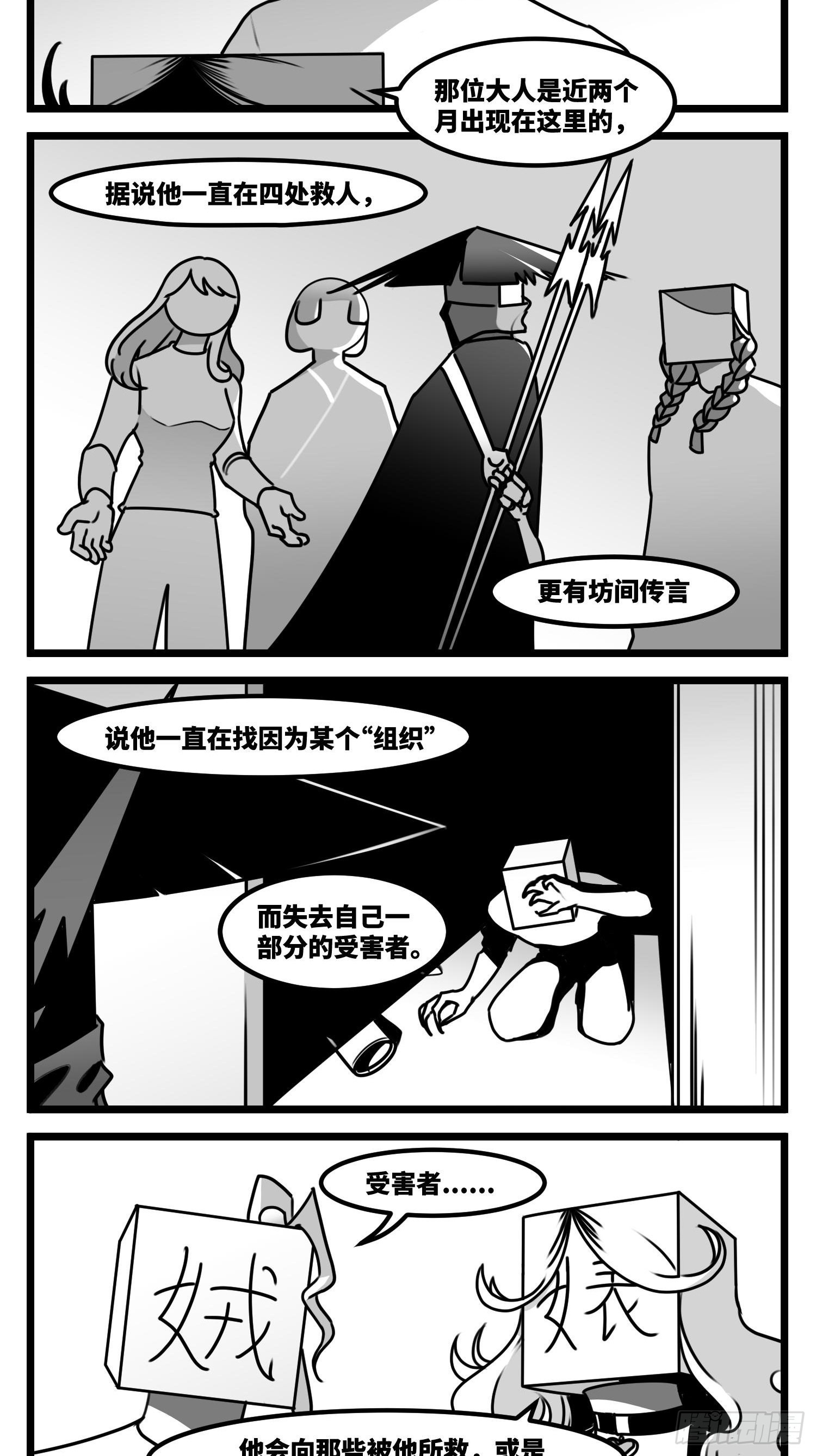 第六十话  特别的礼物2