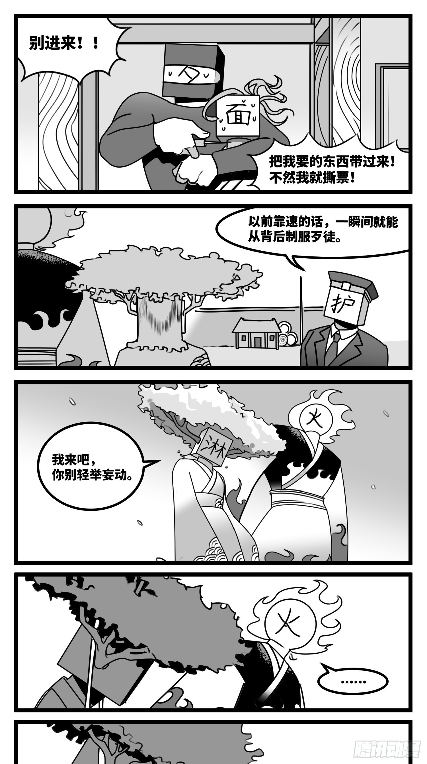 第六十话  特别的礼物25