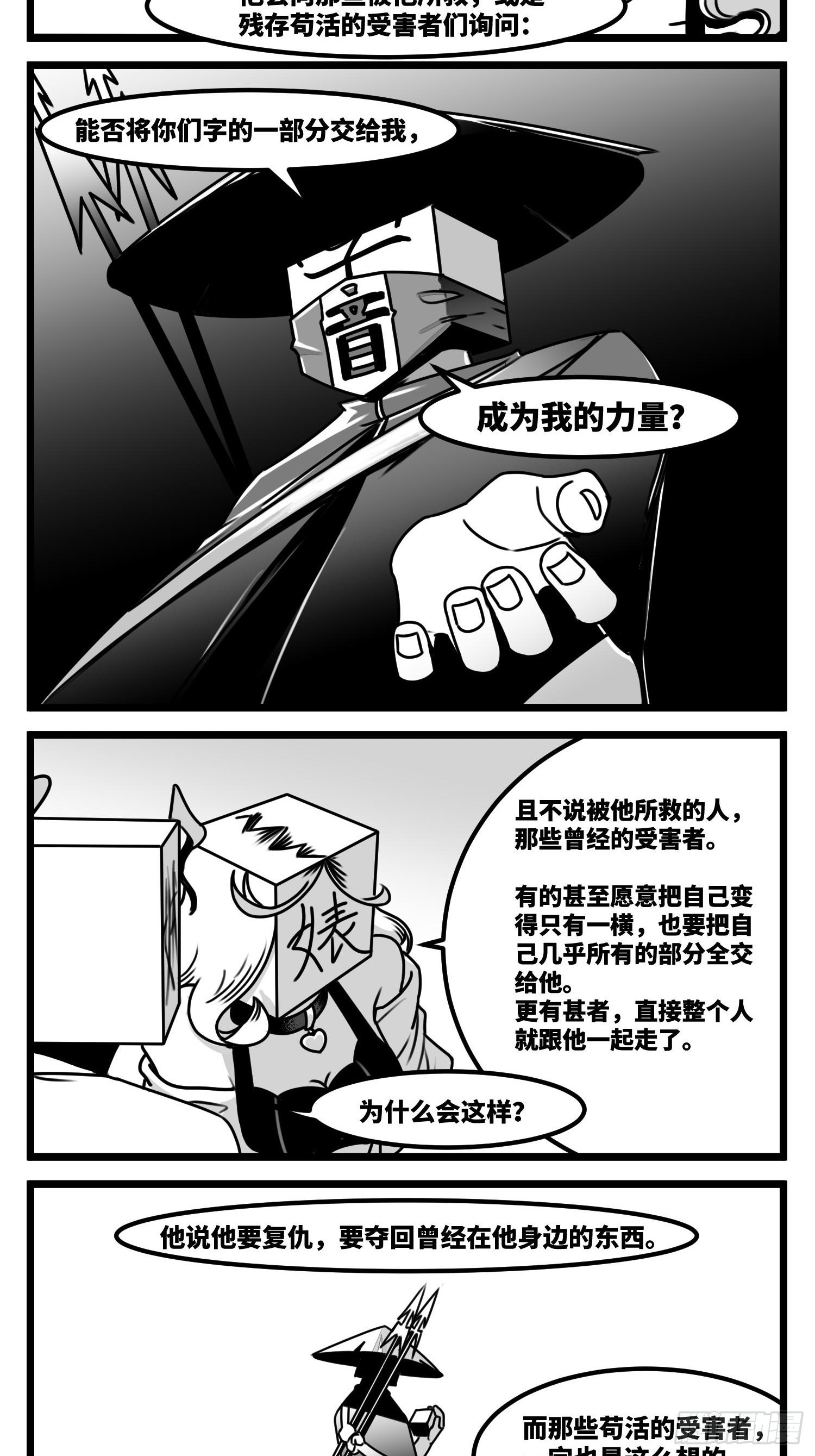 第六十话  特别的礼物3