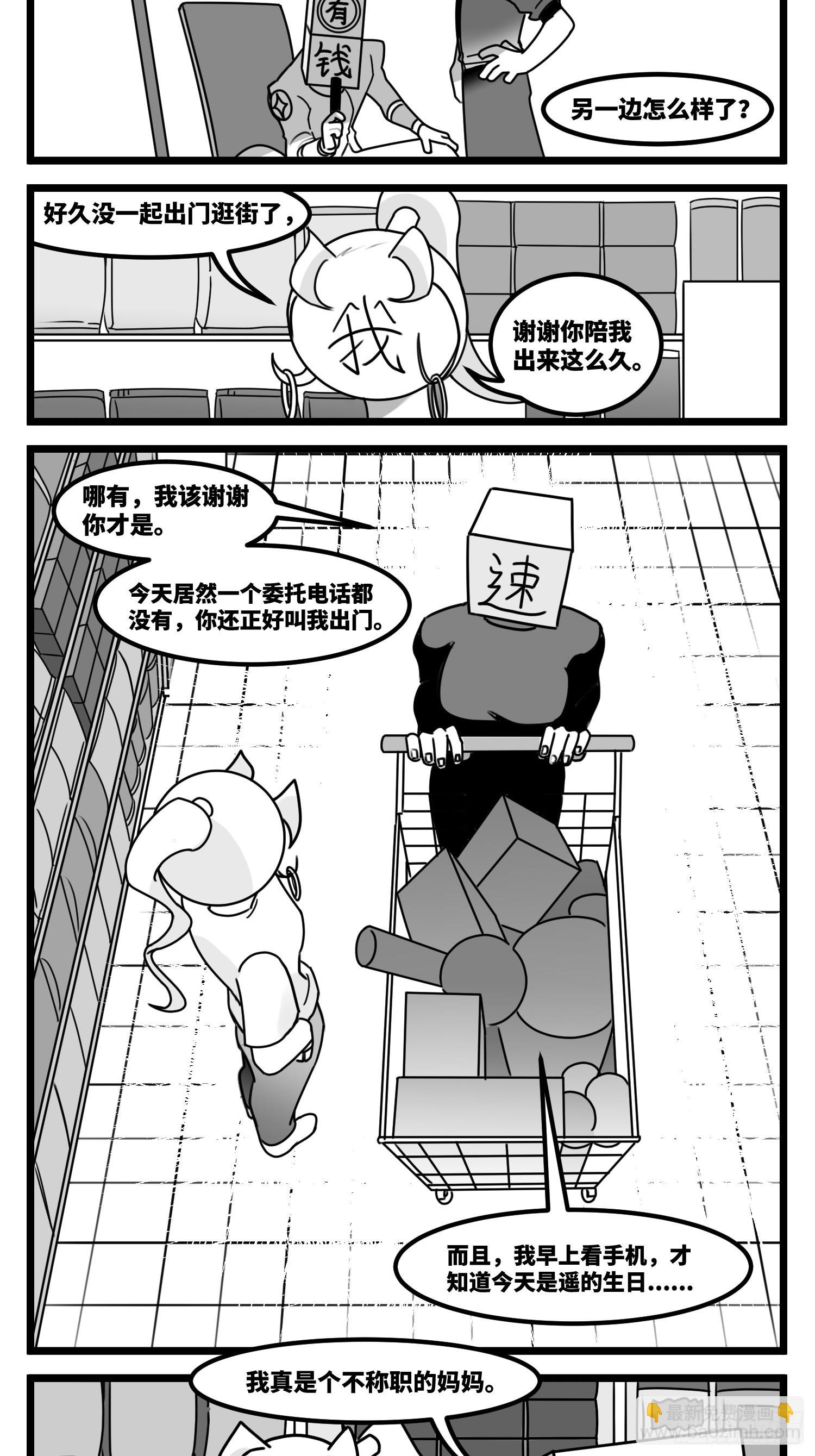 第六十话  特别的礼物30