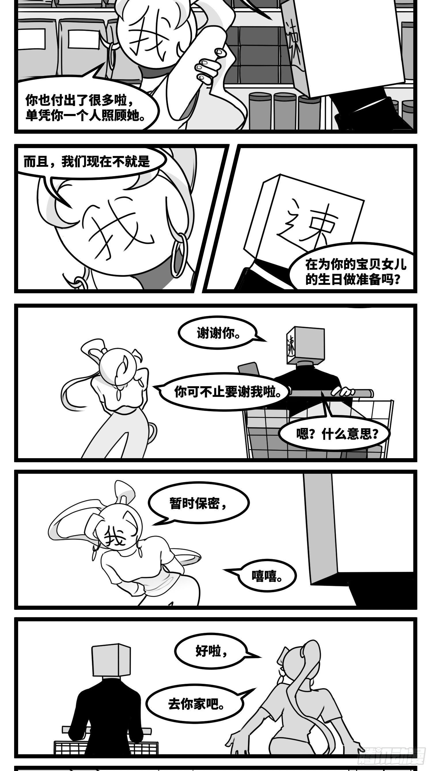 第六十话  特别的礼物31