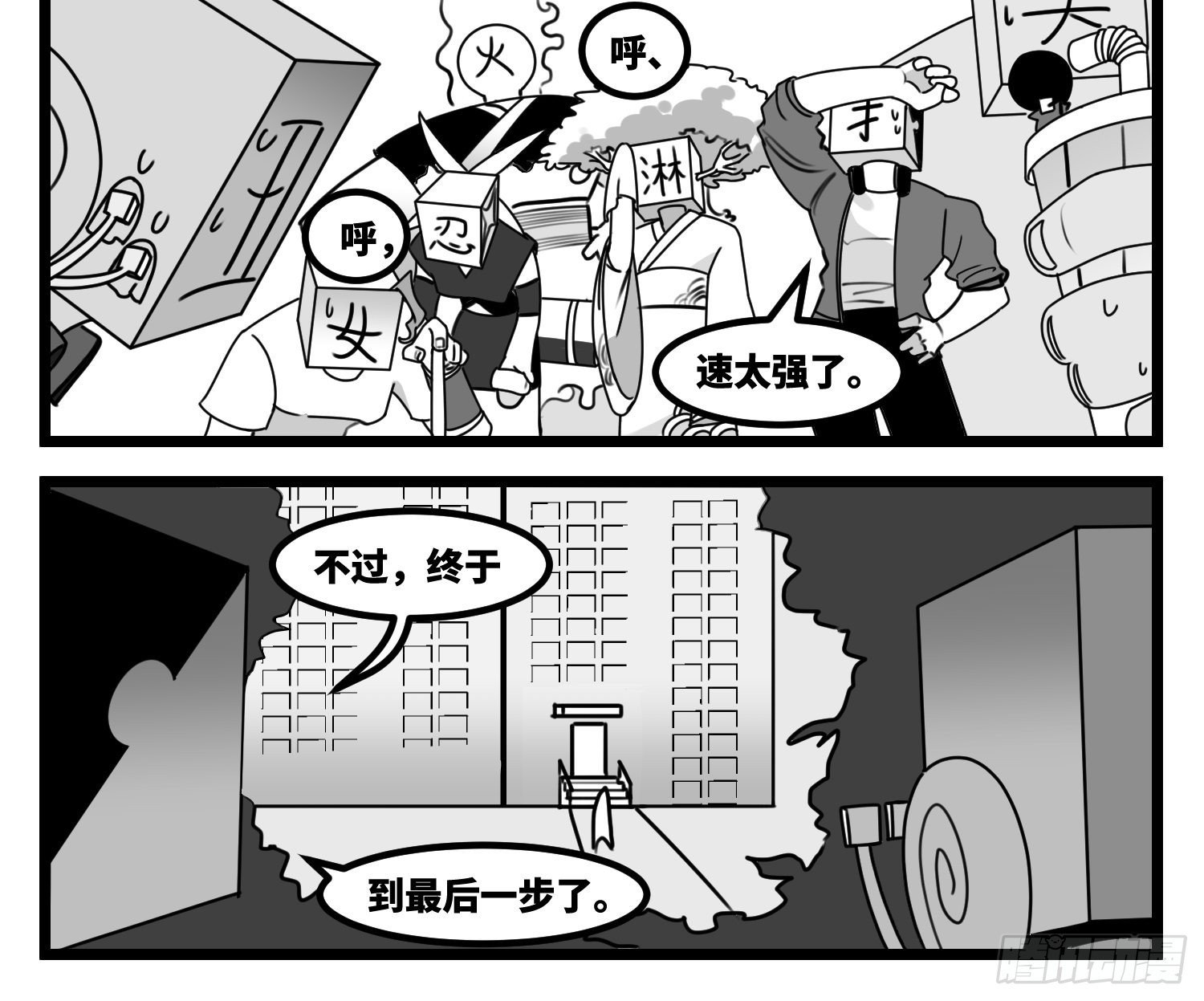 第六十话  特别的礼物32