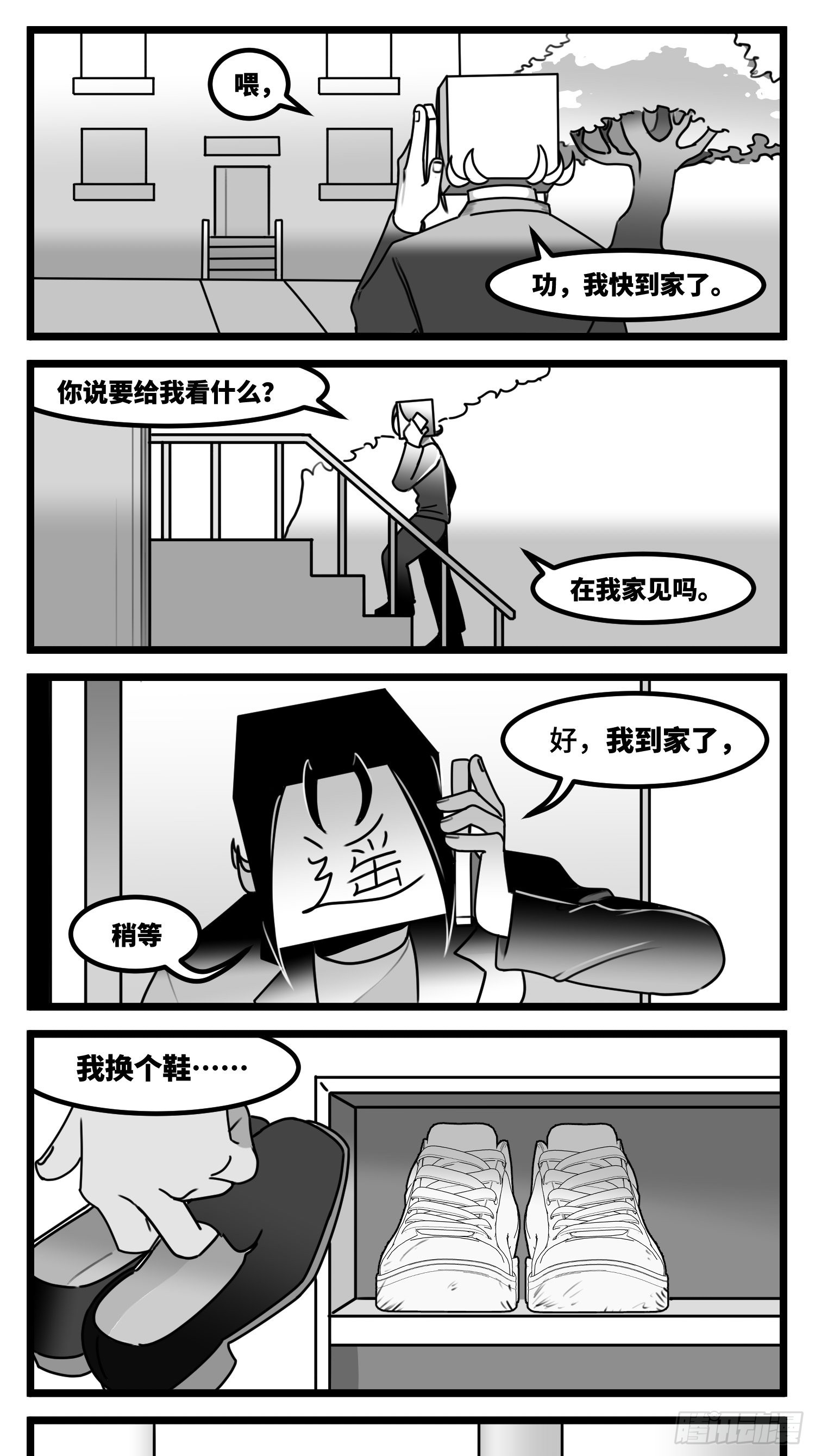 第六十话  特别的礼物33
