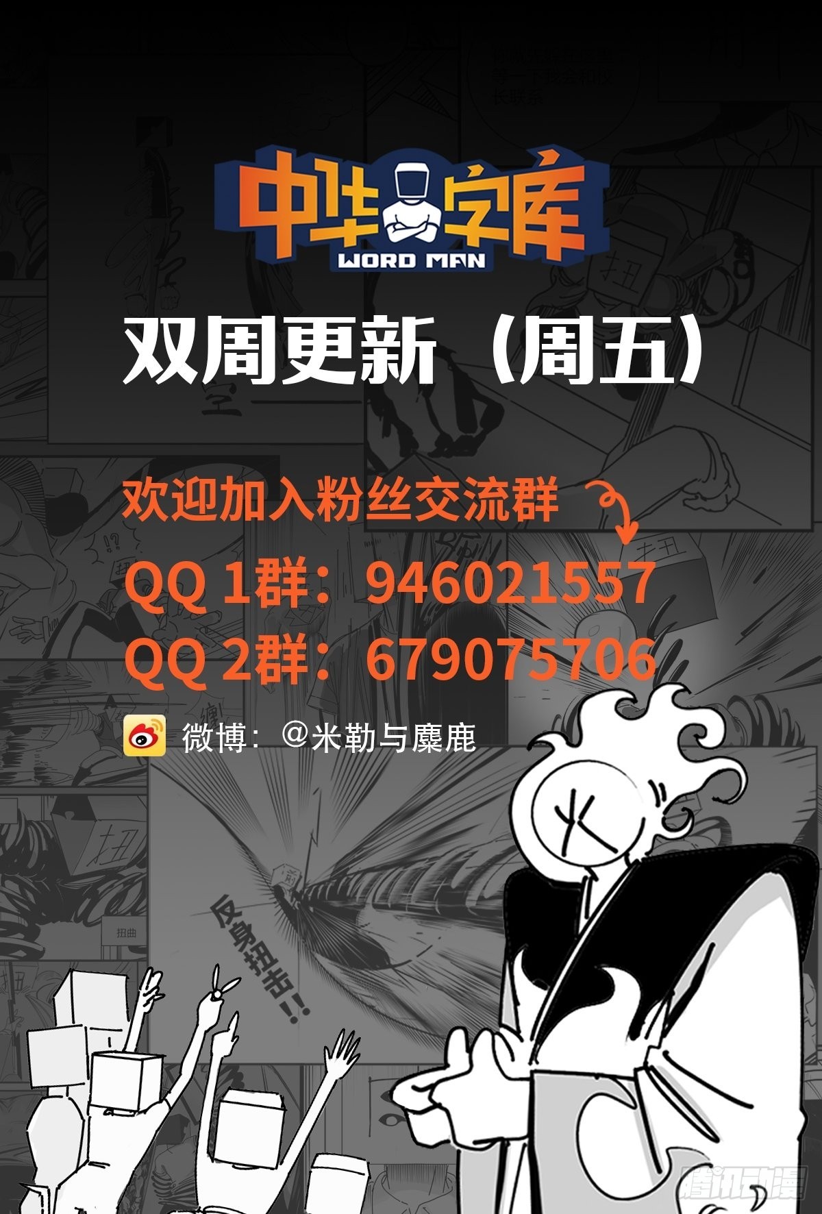 第六十话  特别的礼物38