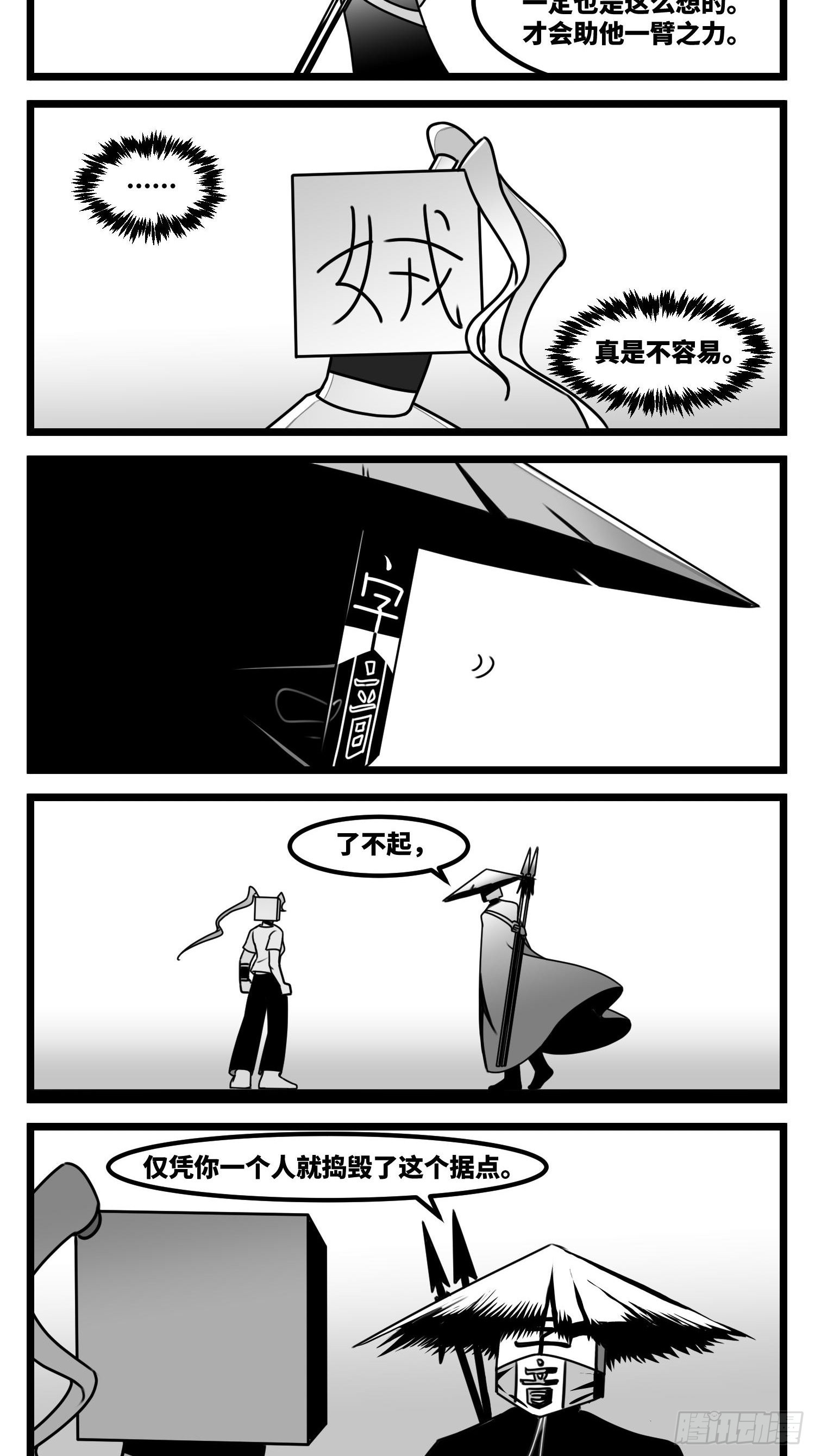 第六十话  特别的礼物4
