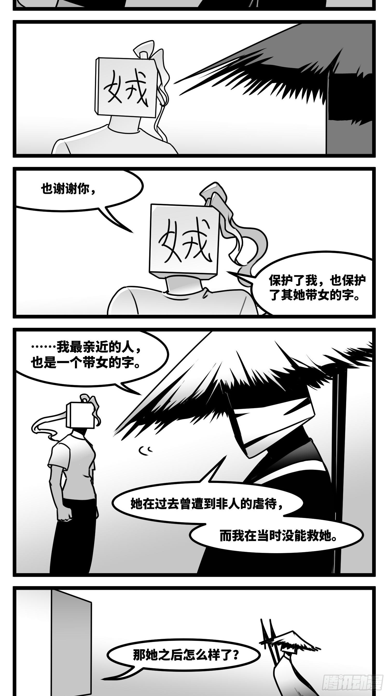 第六十话  特别的礼物5