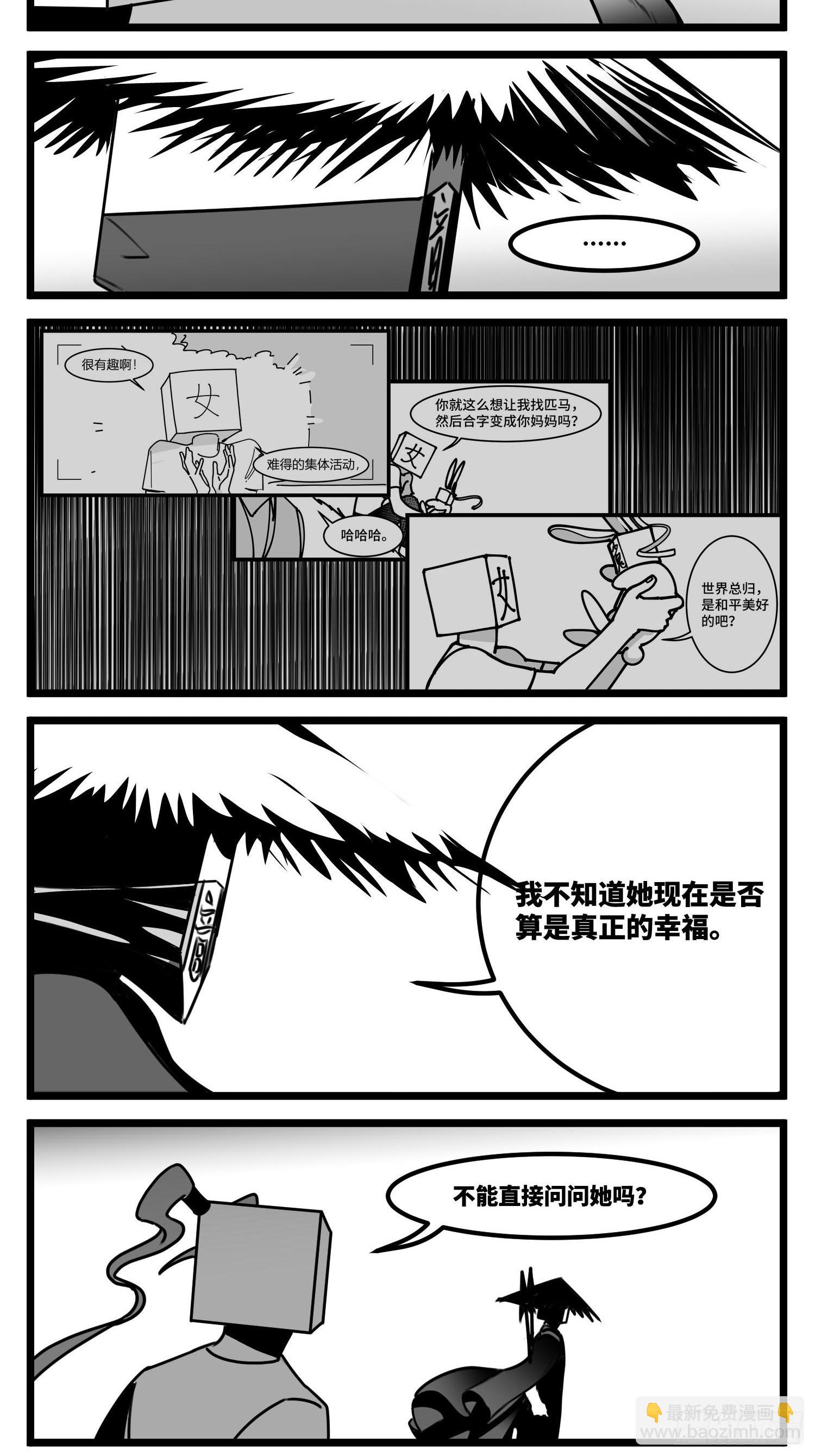 第六十话  特别的礼物6