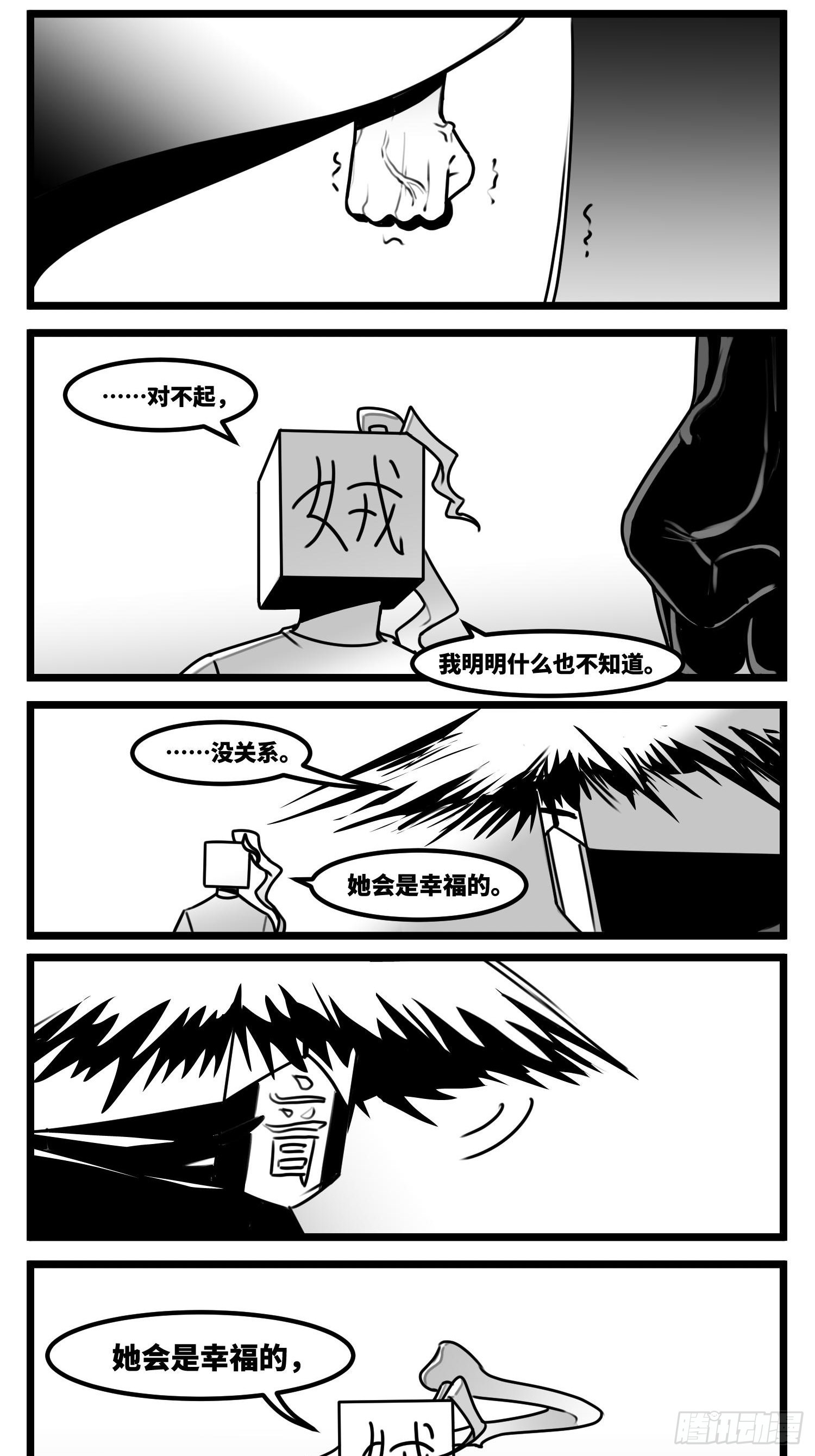 第六十话  特别的礼物7