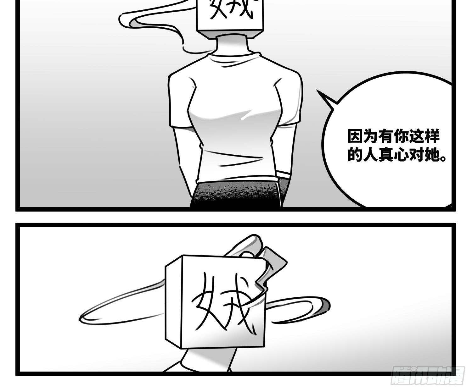 第六十话  特别的礼物8