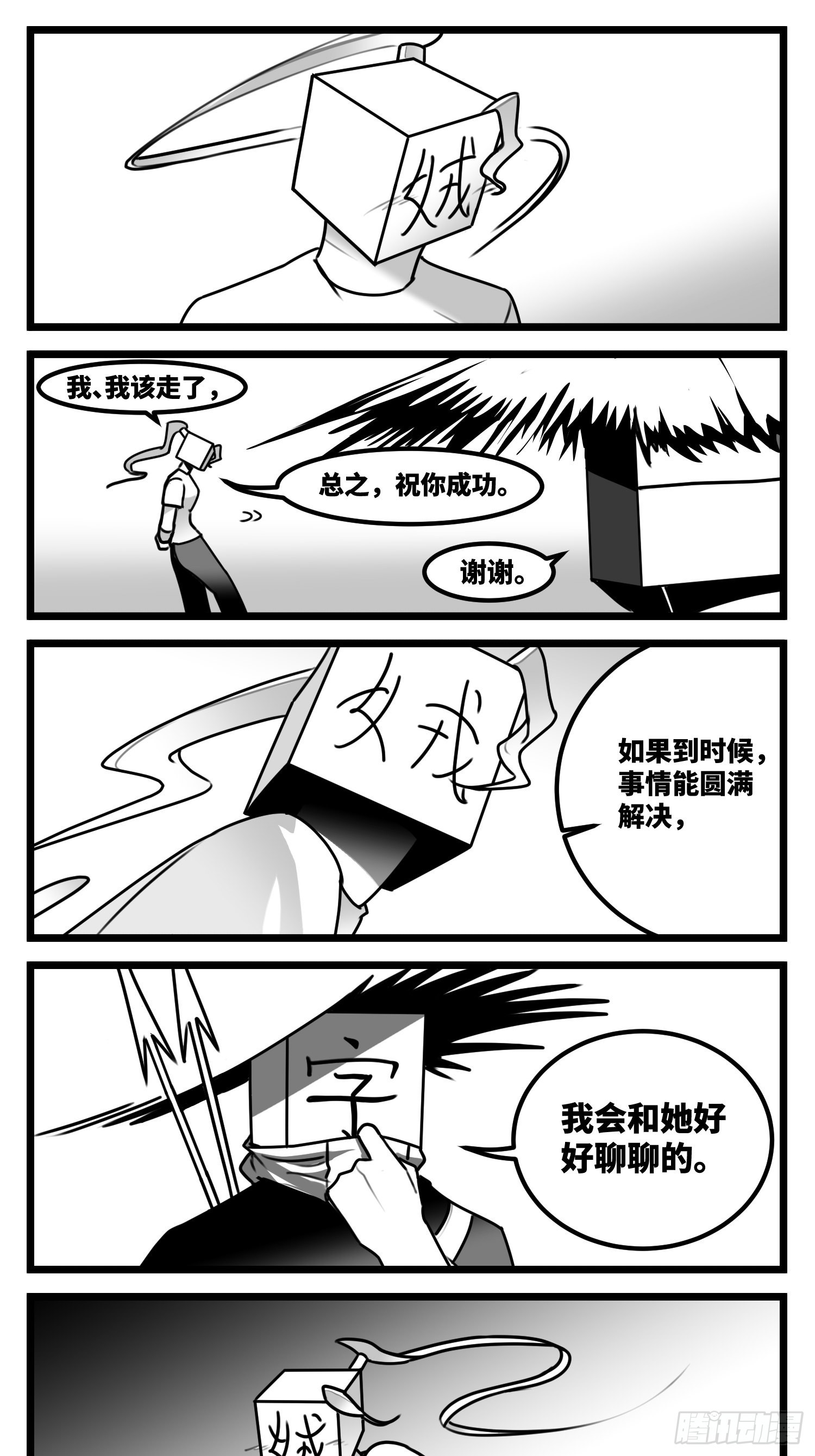 第六十话  特别的礼物9