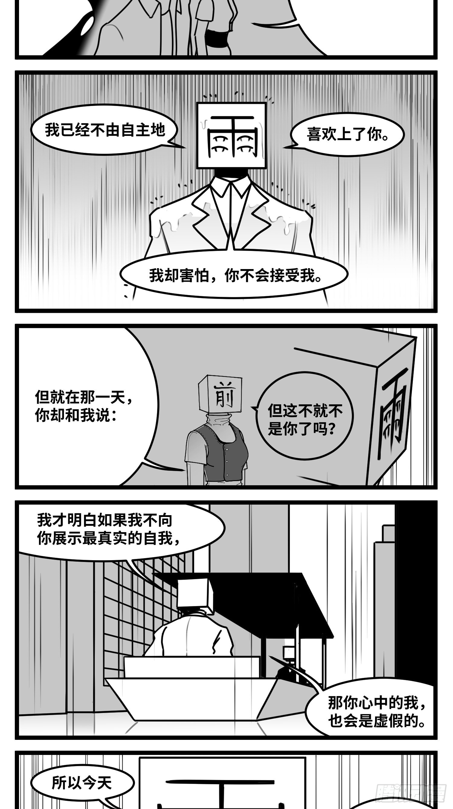 第六十三话  雨中雨11