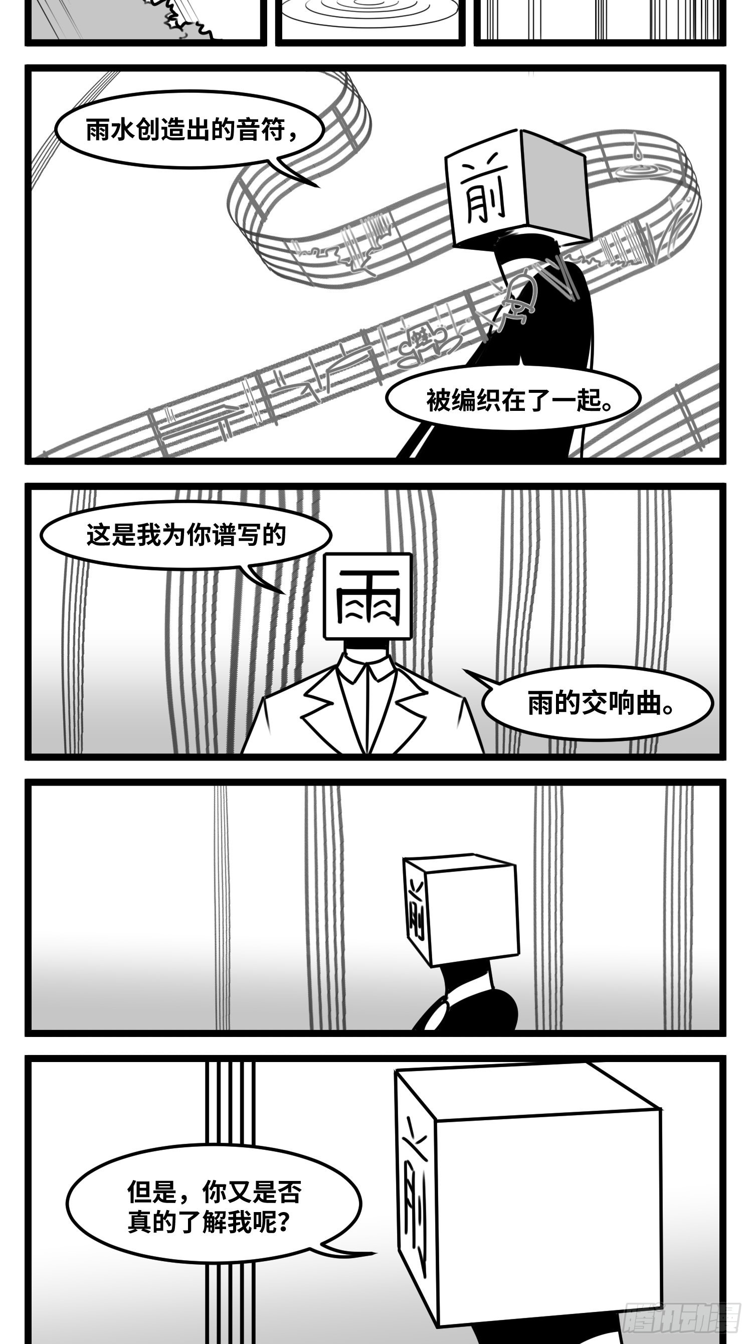 第六十三话  雨中雨13