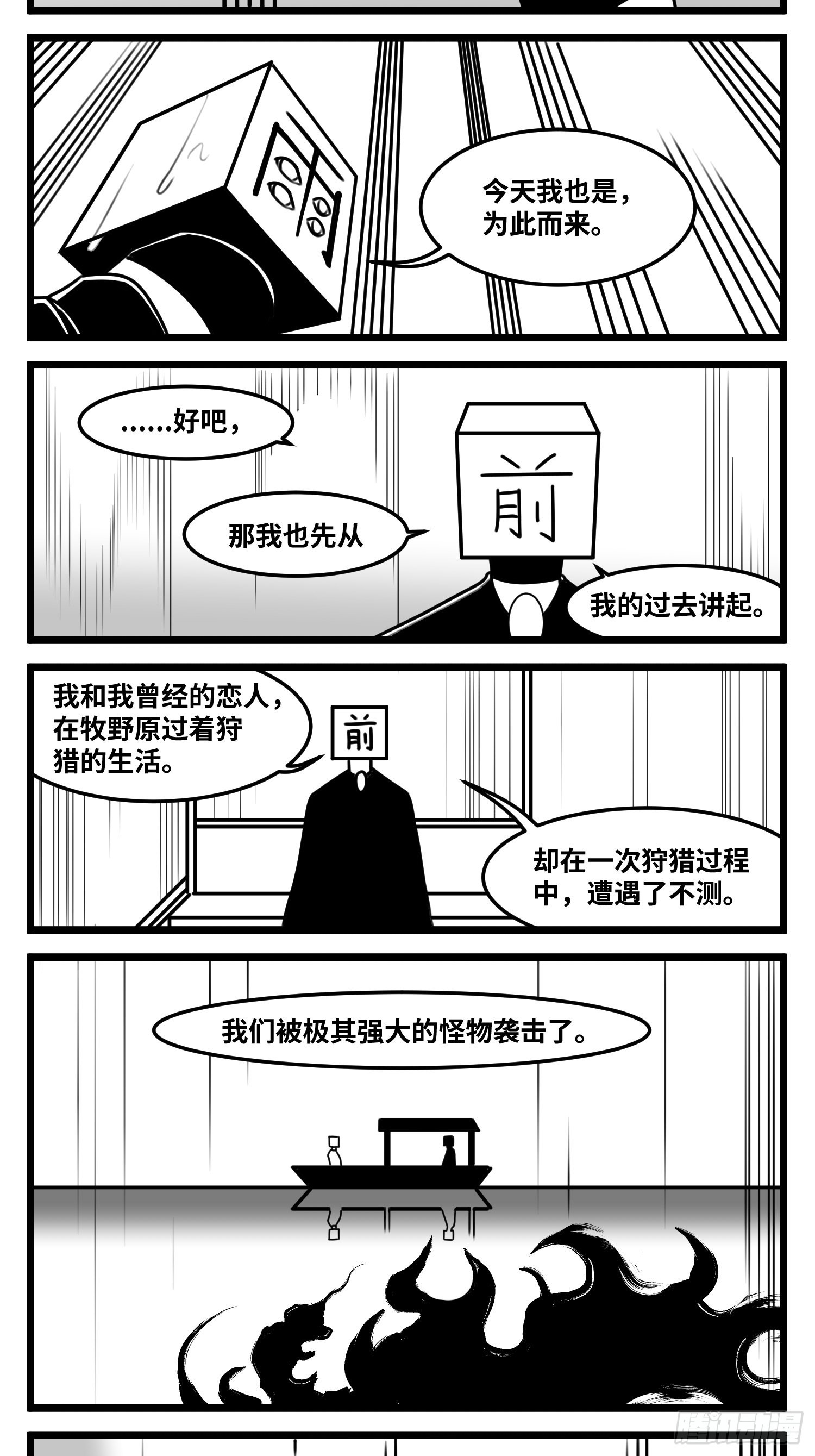 第六十三话  雨中雨14