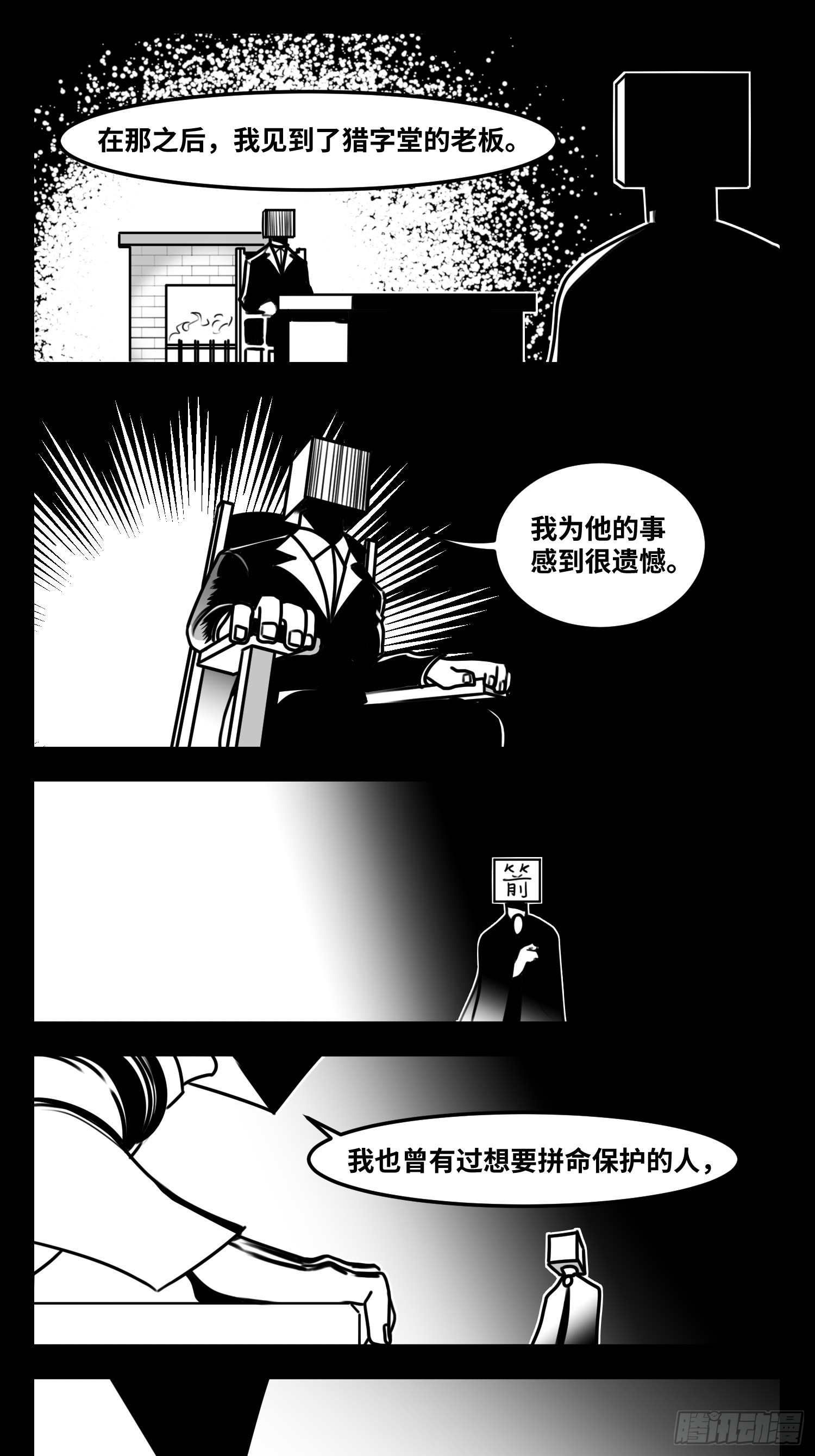 第六十三话  雨中雨17