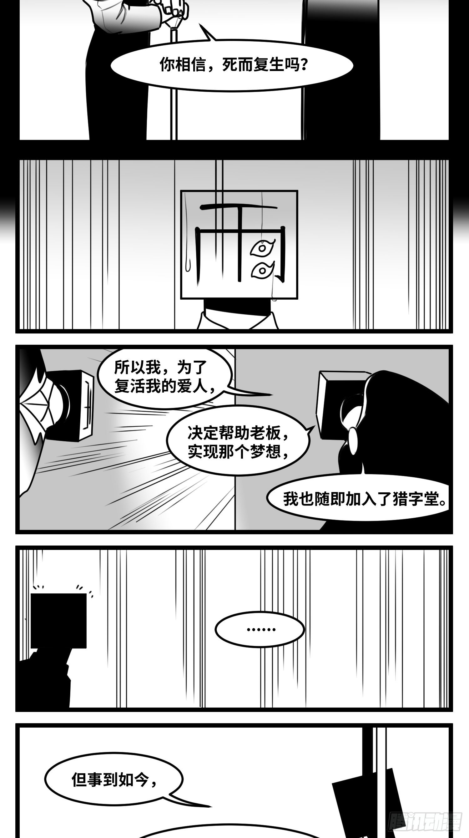 第六十三话  雨中雨19