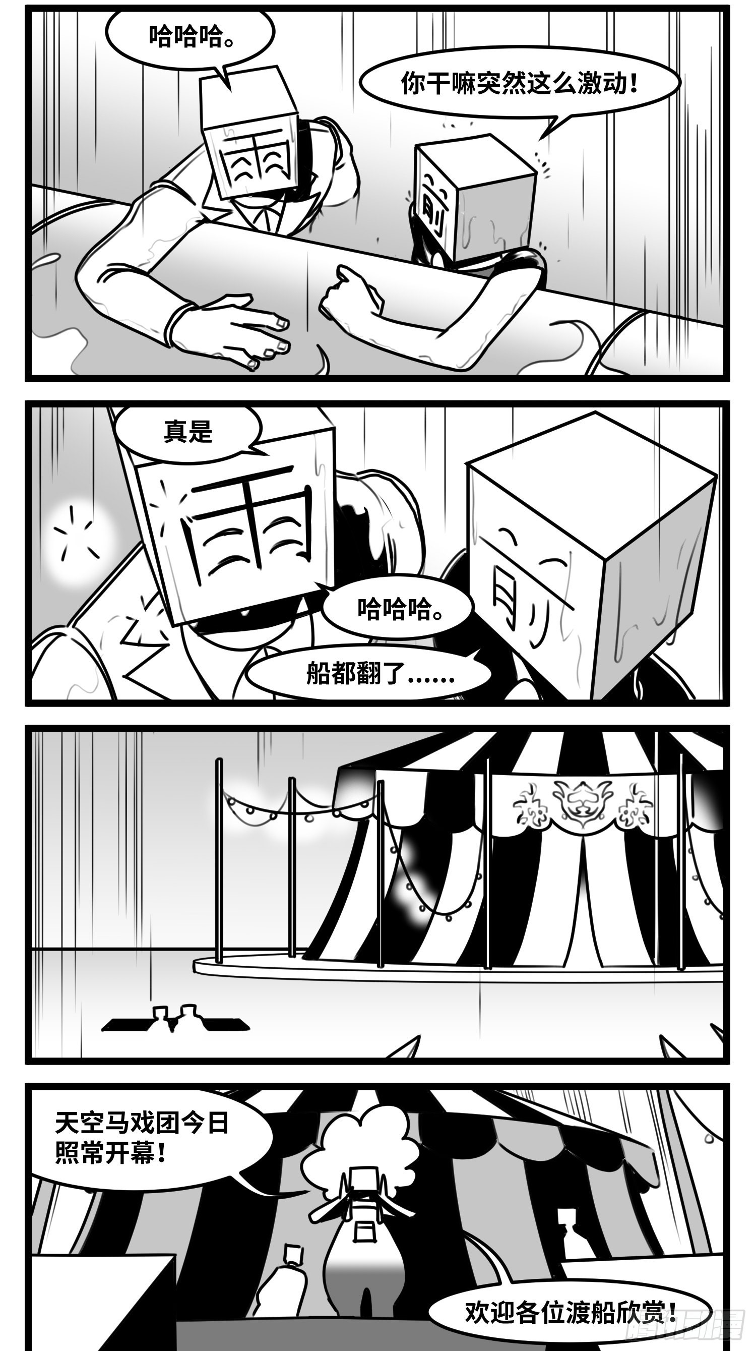 第六十三话  雨中雨21