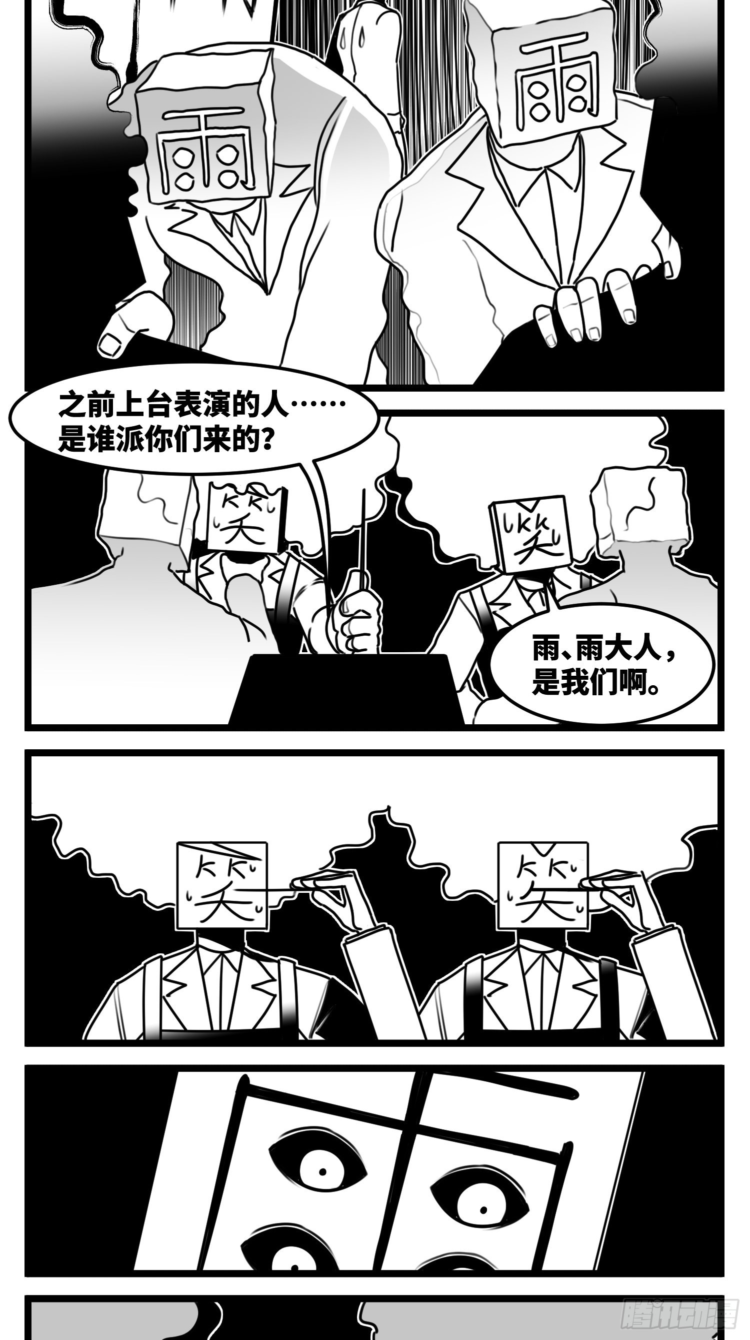 第六十三话  雨中雨27