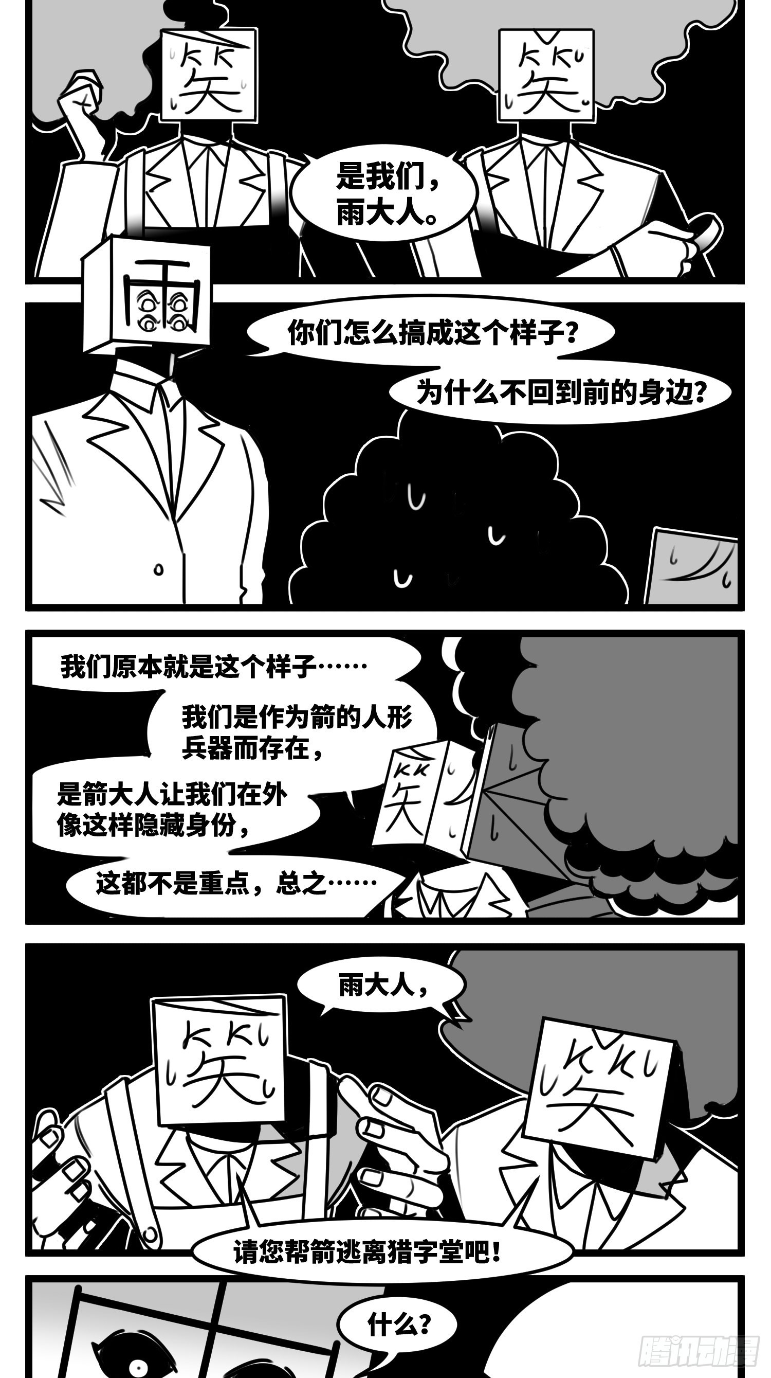 第六十三话  雨中雨28