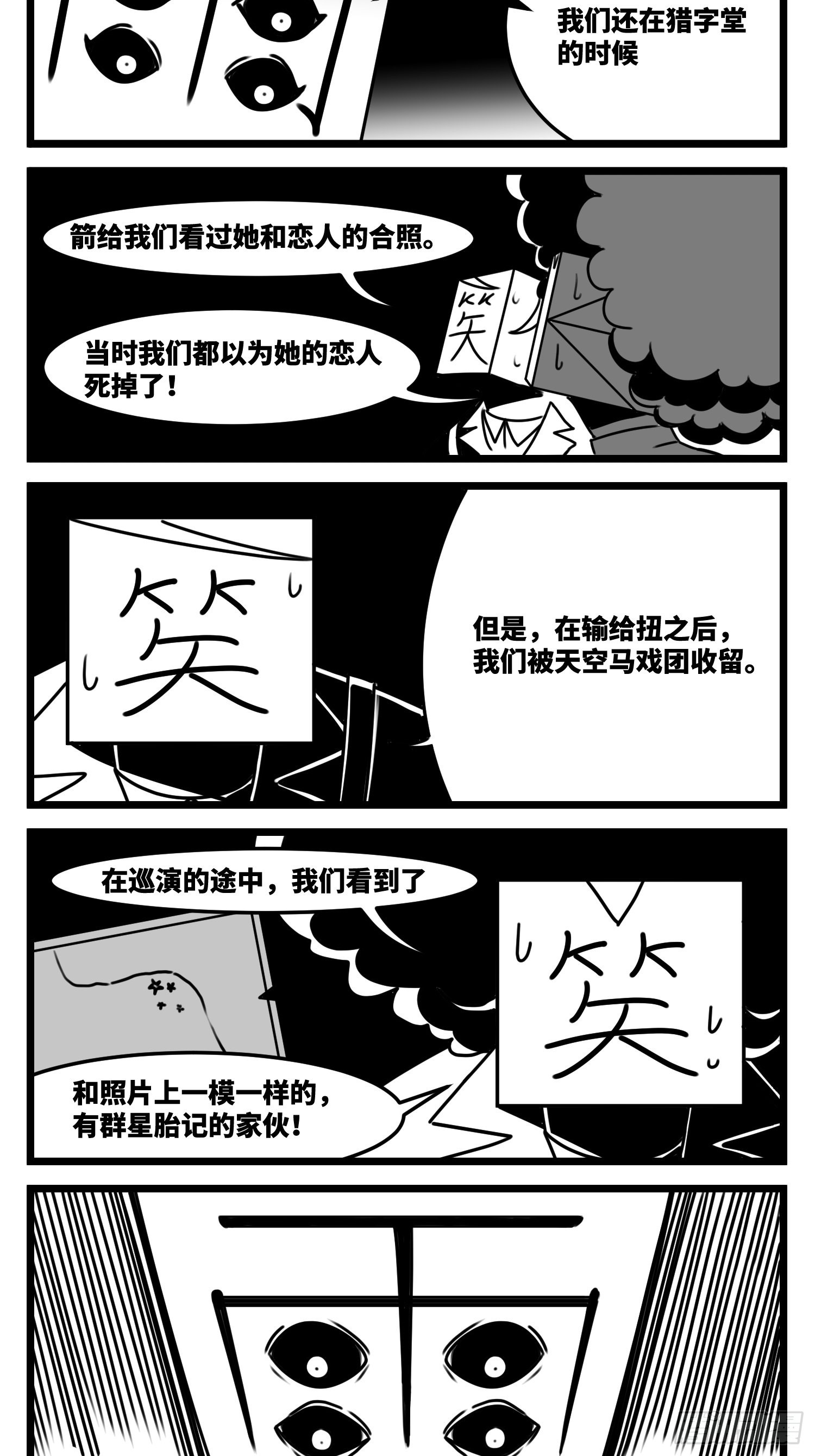 第六十三话  雨中雨29