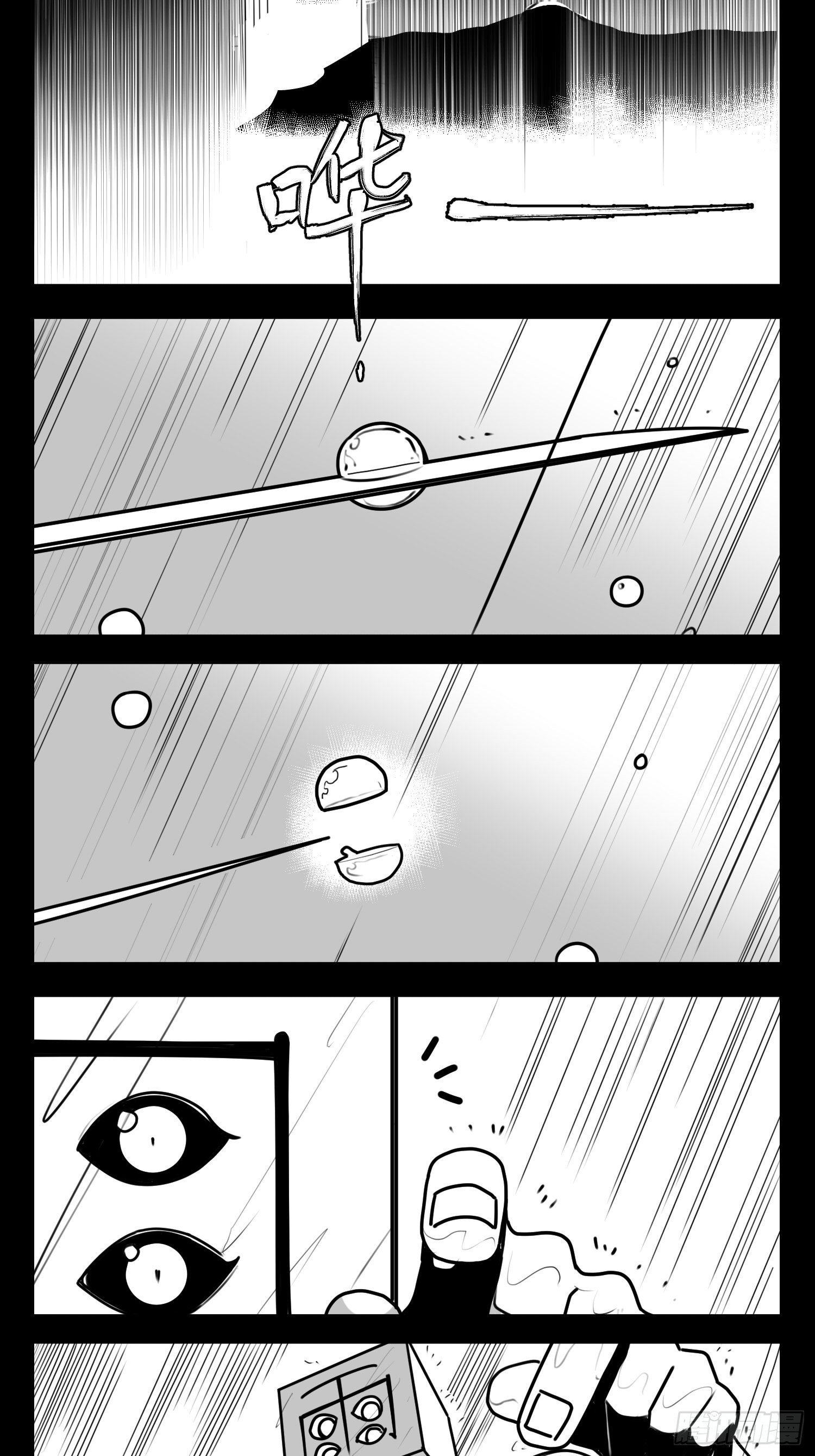 第六十三话  雨中雨3